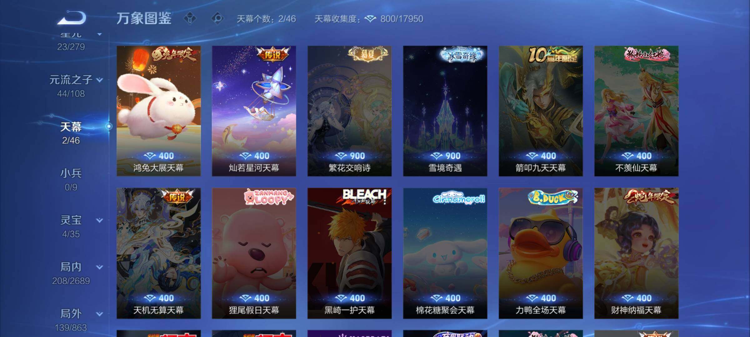 WZCMW3380970王者荣耀账号详情图16