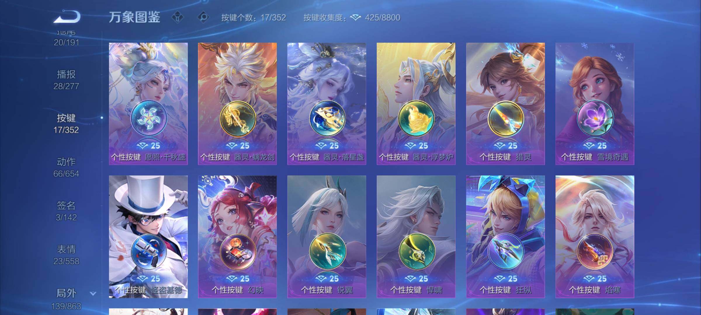 WZCMW3380970王者荣耀账号详情图17