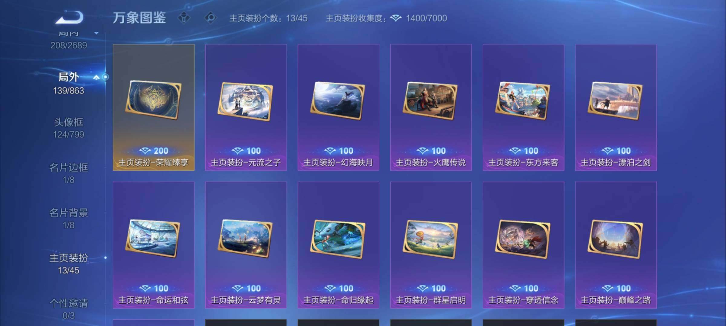 WZCMW3380970王者荣耀账号详情图19