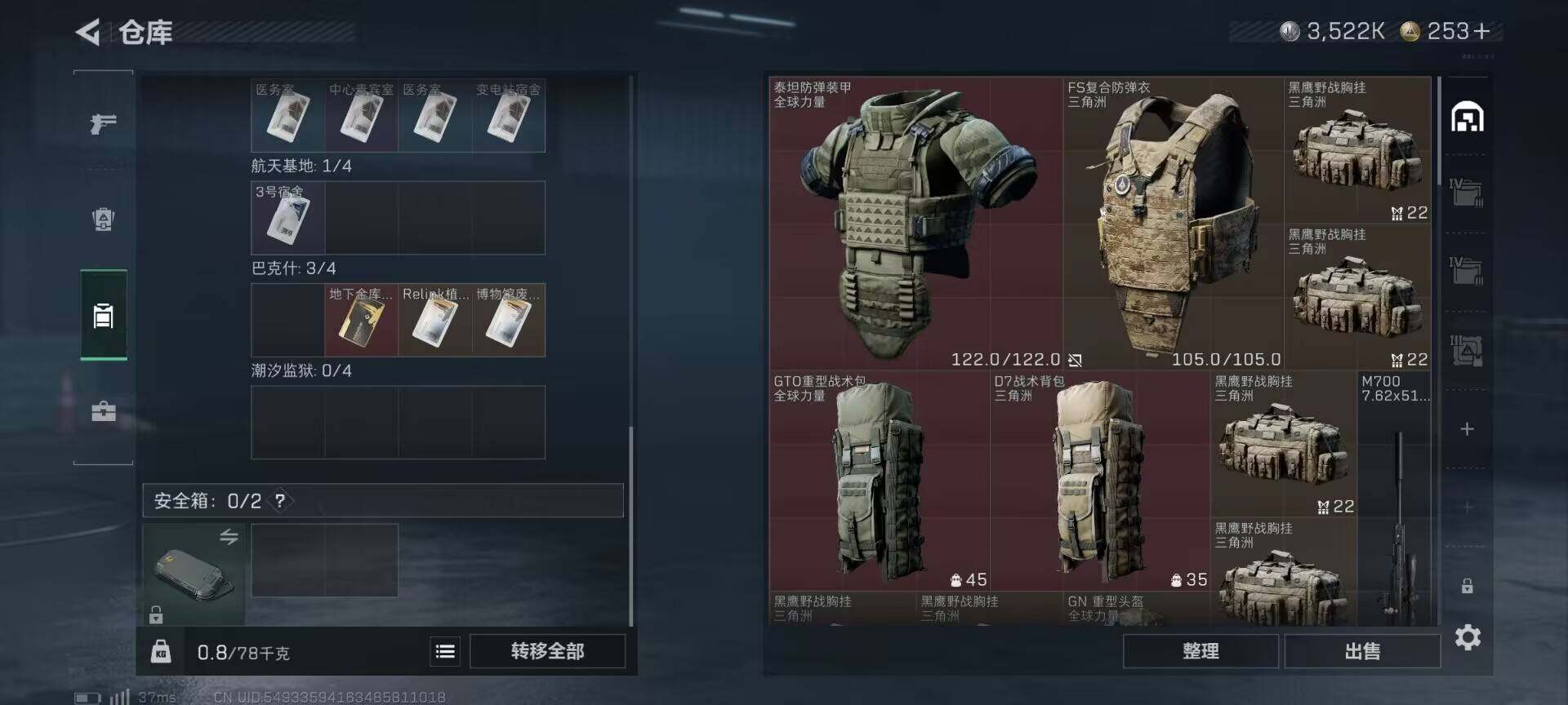 SJZEY365663三角洲行动账号详情图5 SJZEY365663三角洲行动账号详情图5