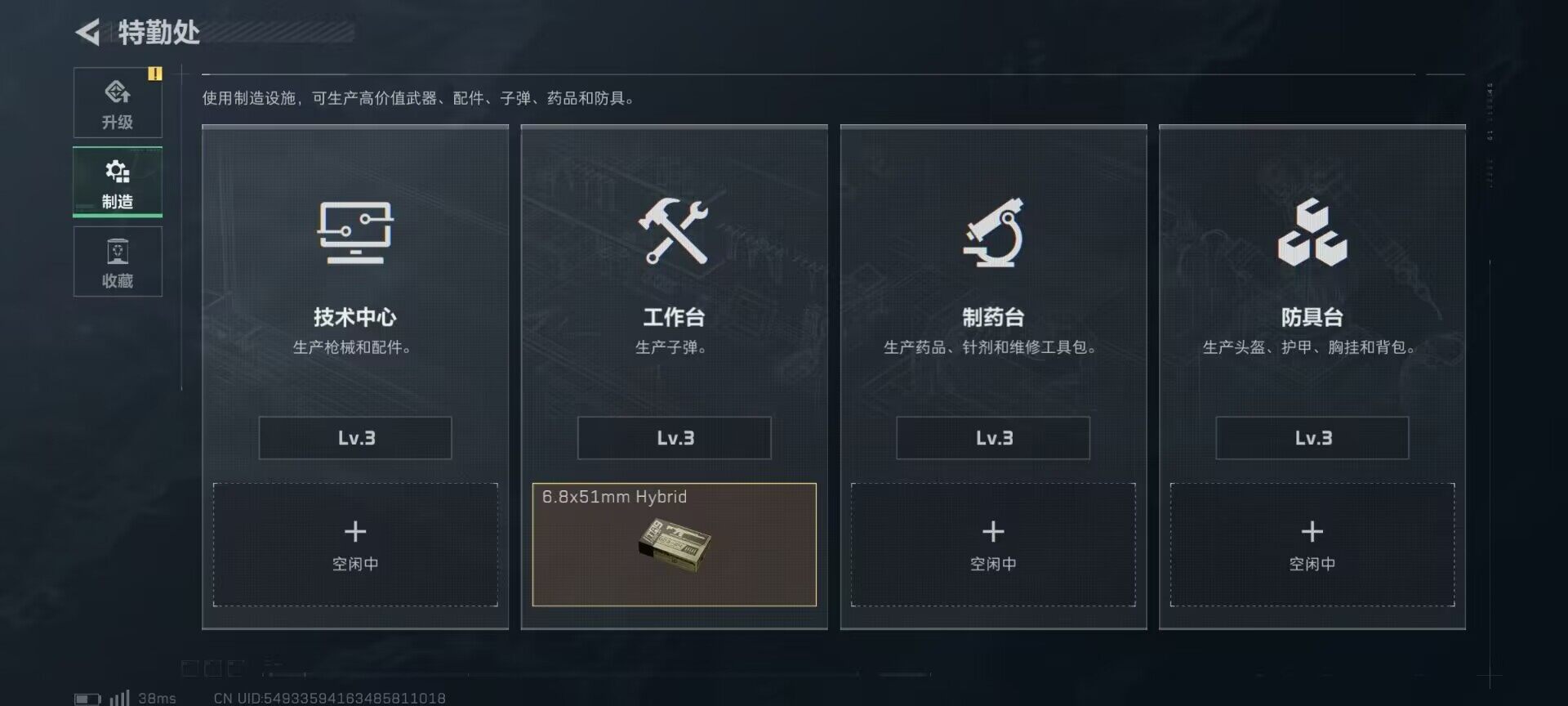 SJZEY365663三角洲行动账号详情图7 SJZEY365663三角洲行动账号详情图7