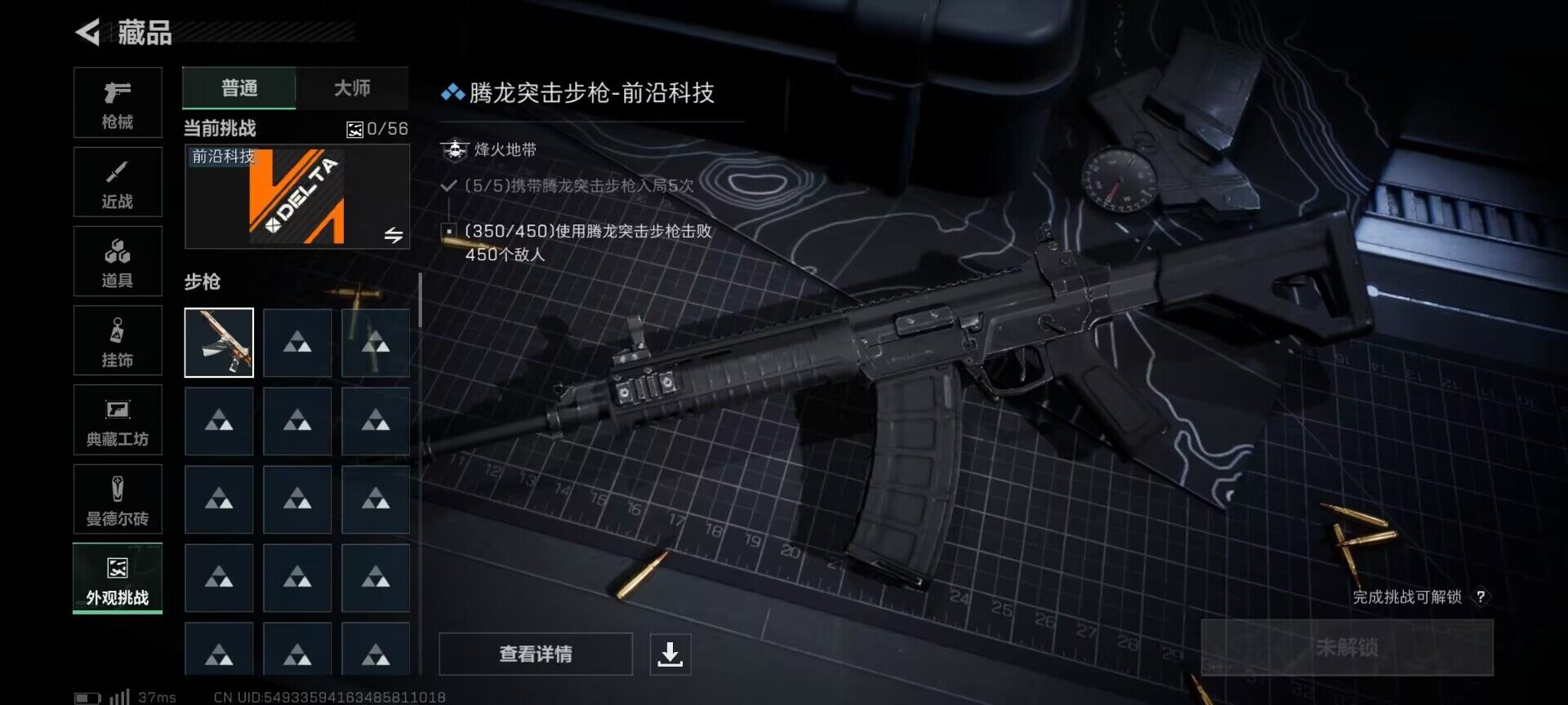 SJZEY365663三角洲行动账号详情图15 SJZEY365663三角洲行动账号详情图15