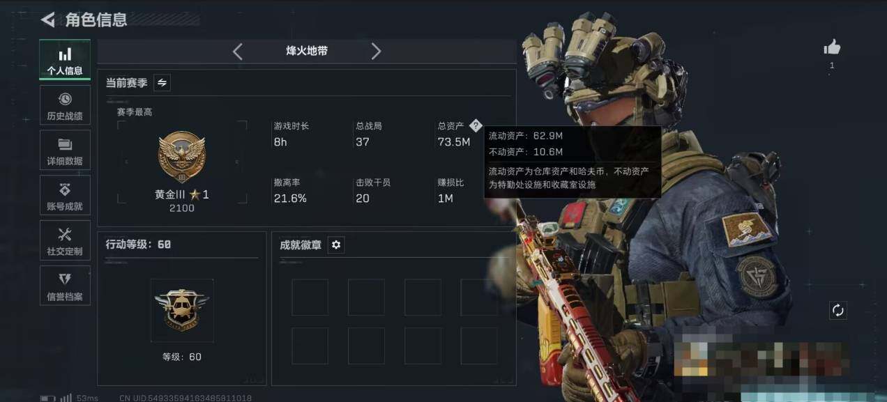 SJZEY365663三角洲行动账号详情图3 SJZEY365663三角洲行动账号详情图3