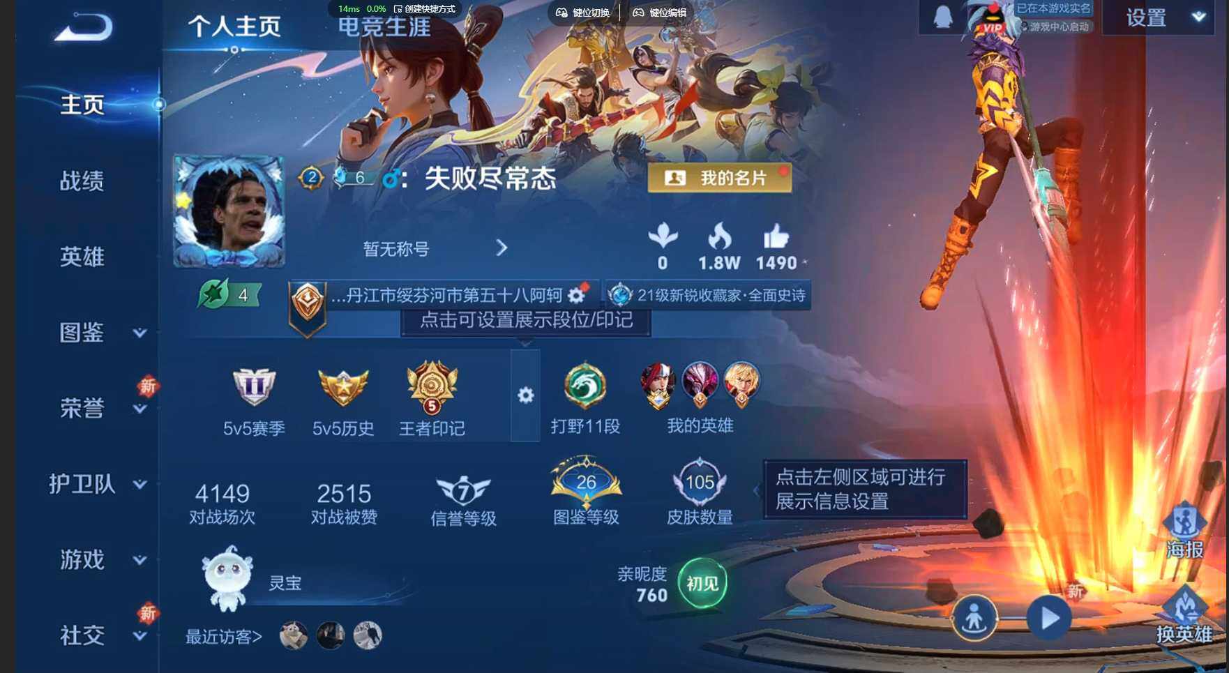 WZCMW3383645王者荣耀账号详情图2