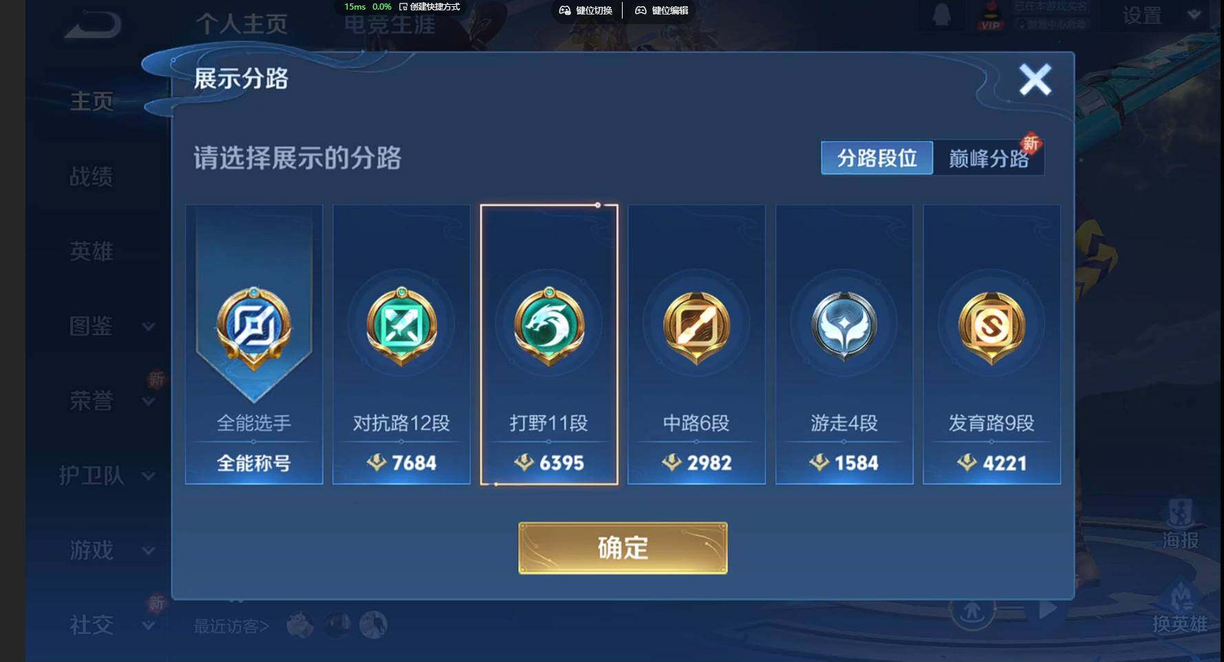 WZCMW3383645王者荣耀账号详情图3