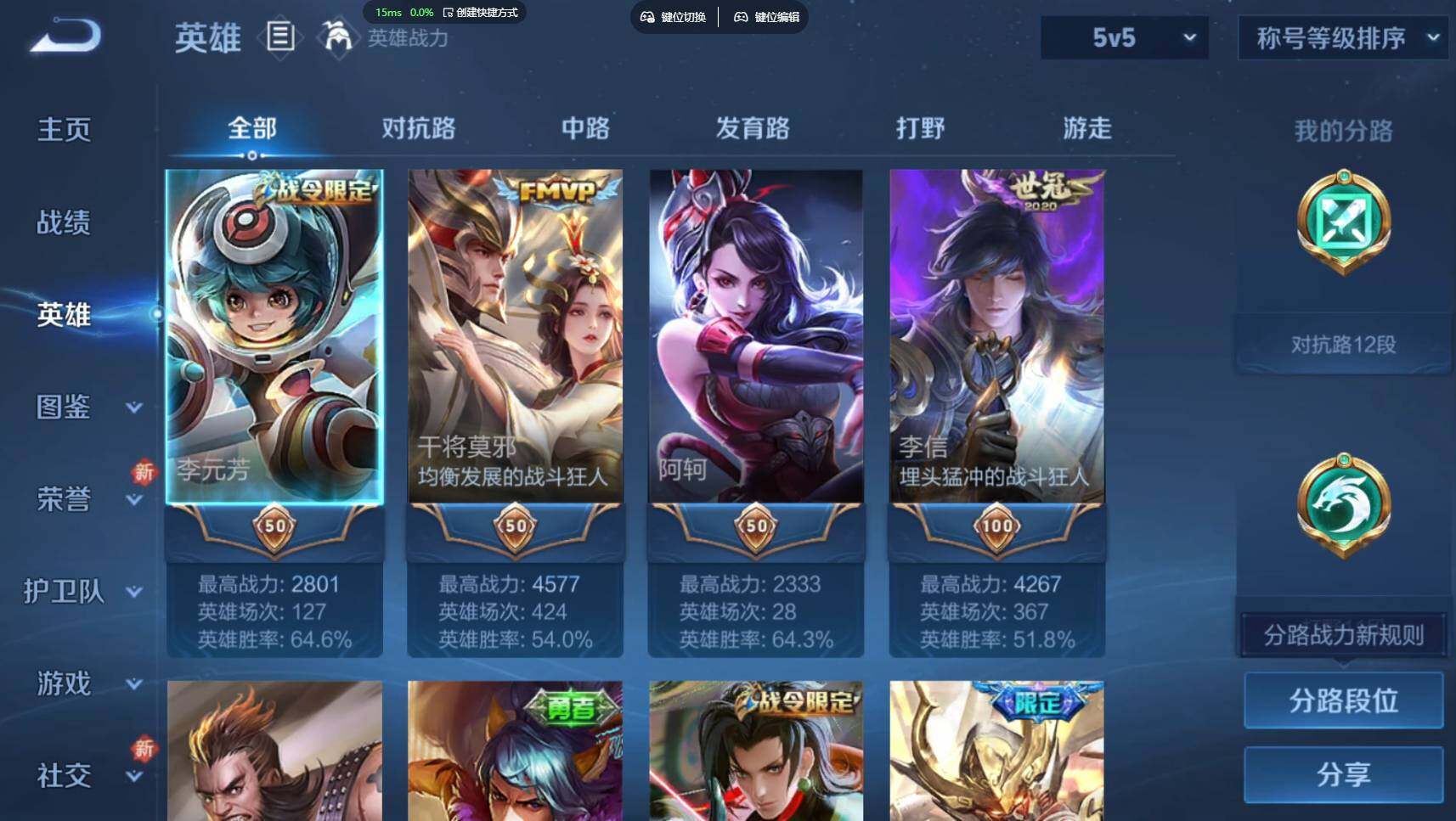 WZCMW3383645王者荣耀账号详情图4