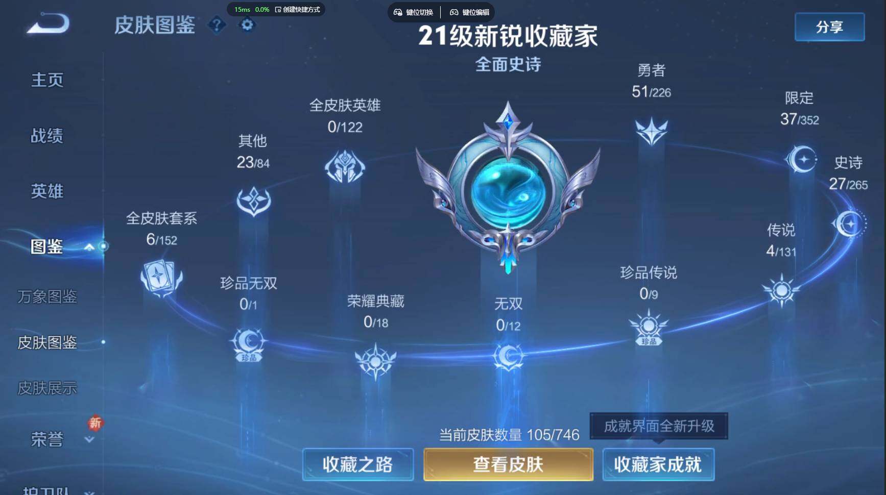 WZCMW3383645王者荣耀账号详情图6