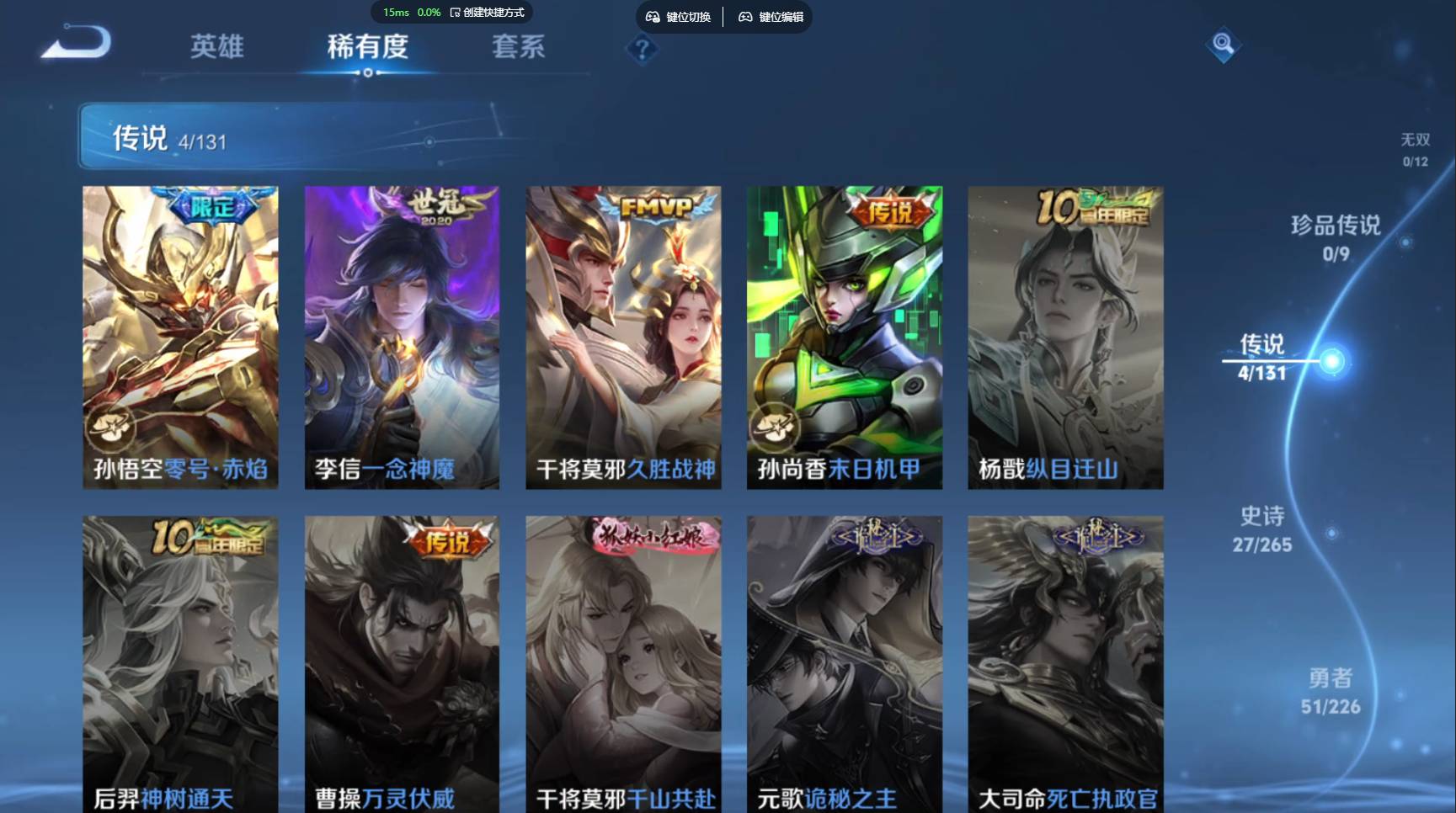 WZCMW3383645王者荣耀账号详情图7