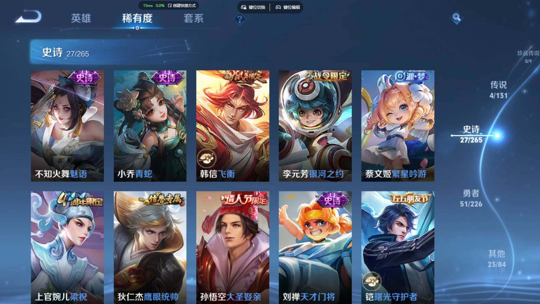 WZCMW3383645王者荣耀账号详情图9