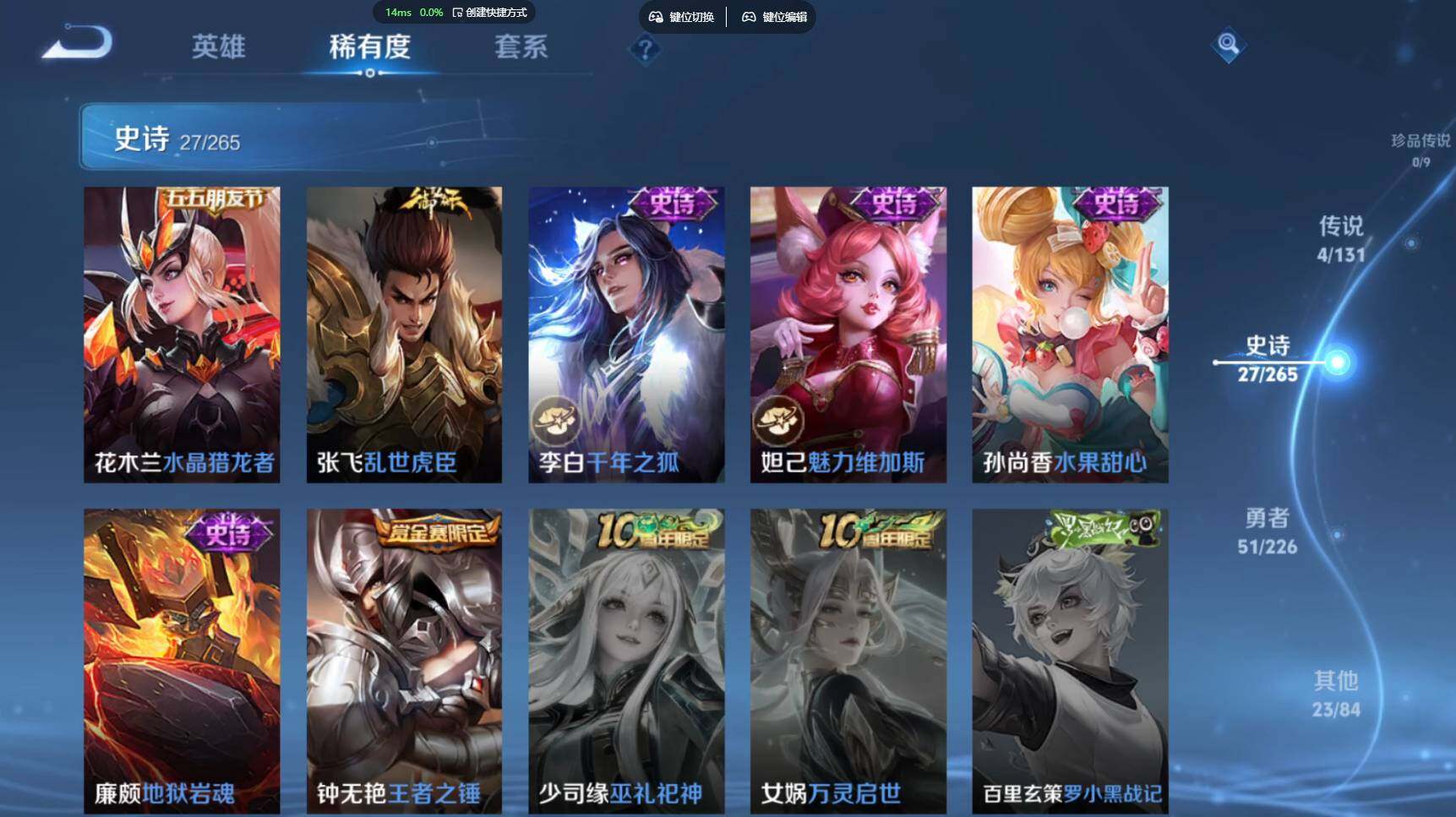 WZCMW3383645王者荣耀账号详情图10