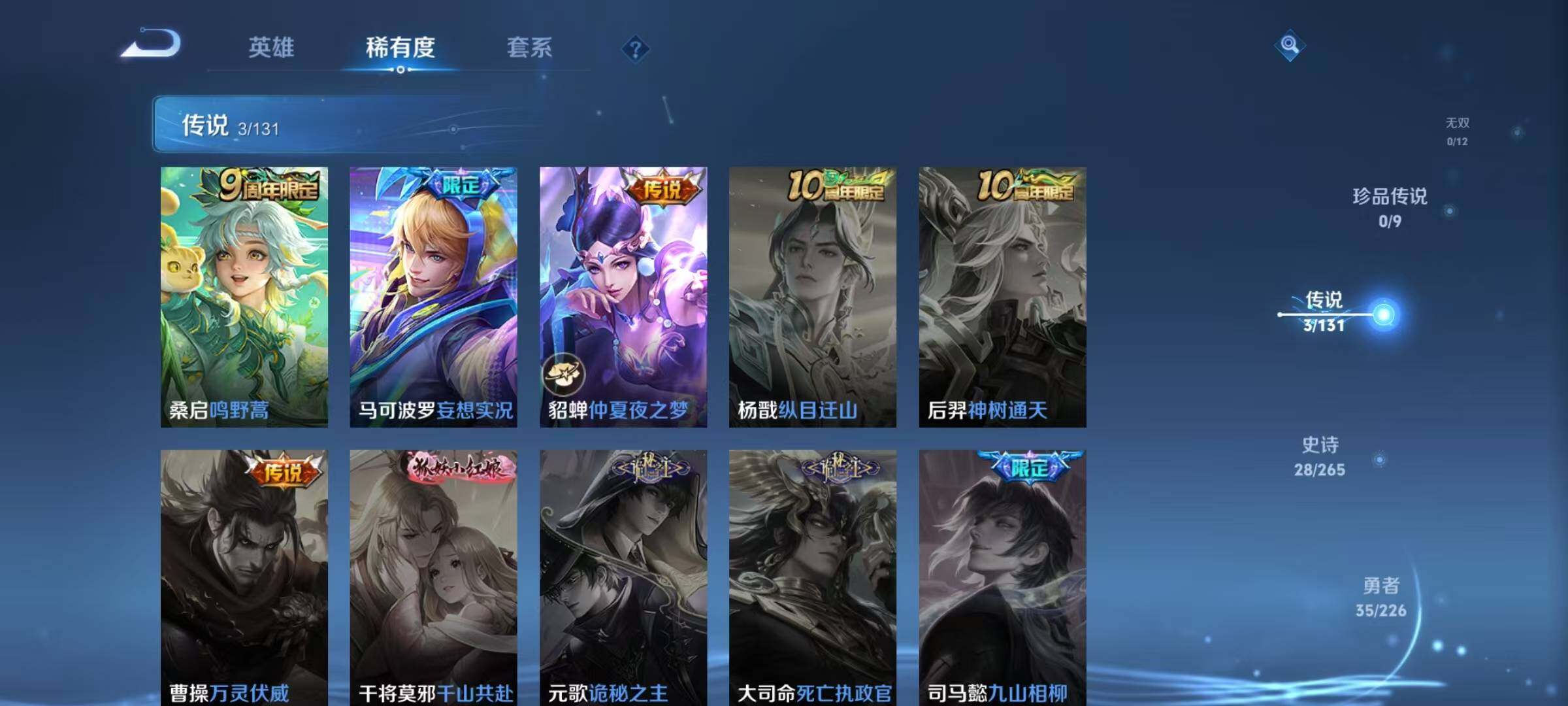 WZJZ3383757王者荣耀账号详情图7