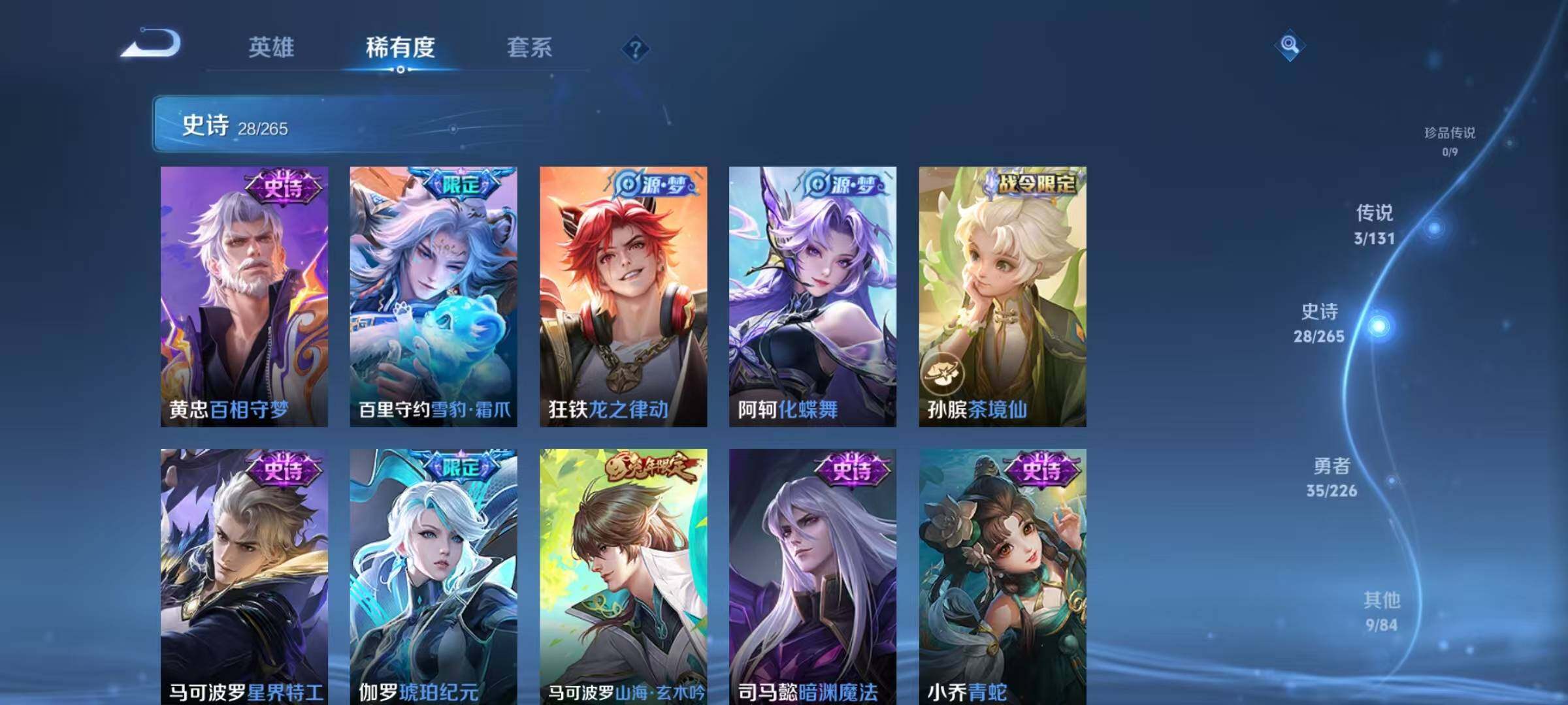 WZJZ3383757王者荣耀账号详情图8