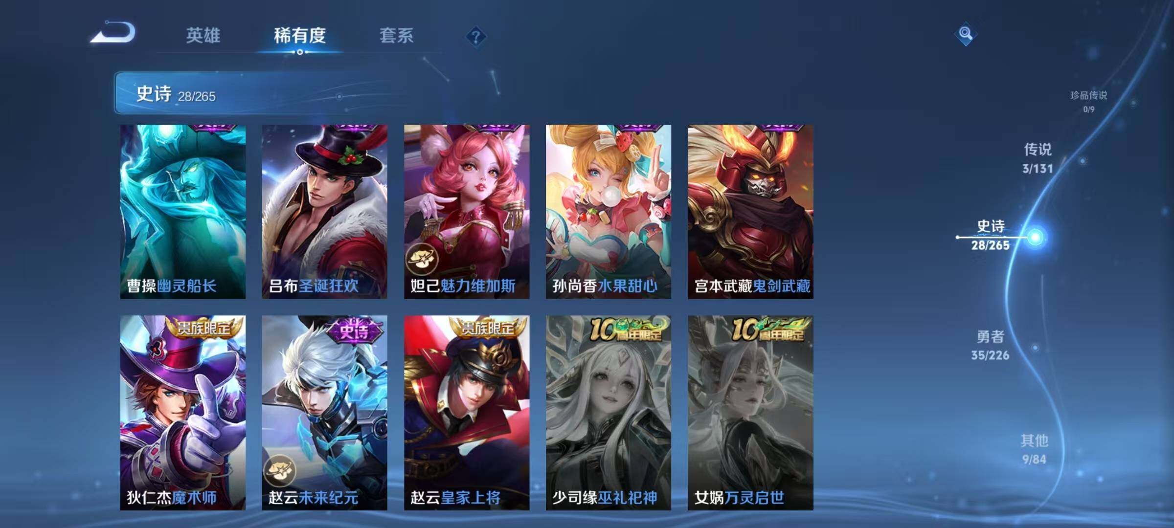 WZJZ3383757王者荣耀账号详情图10