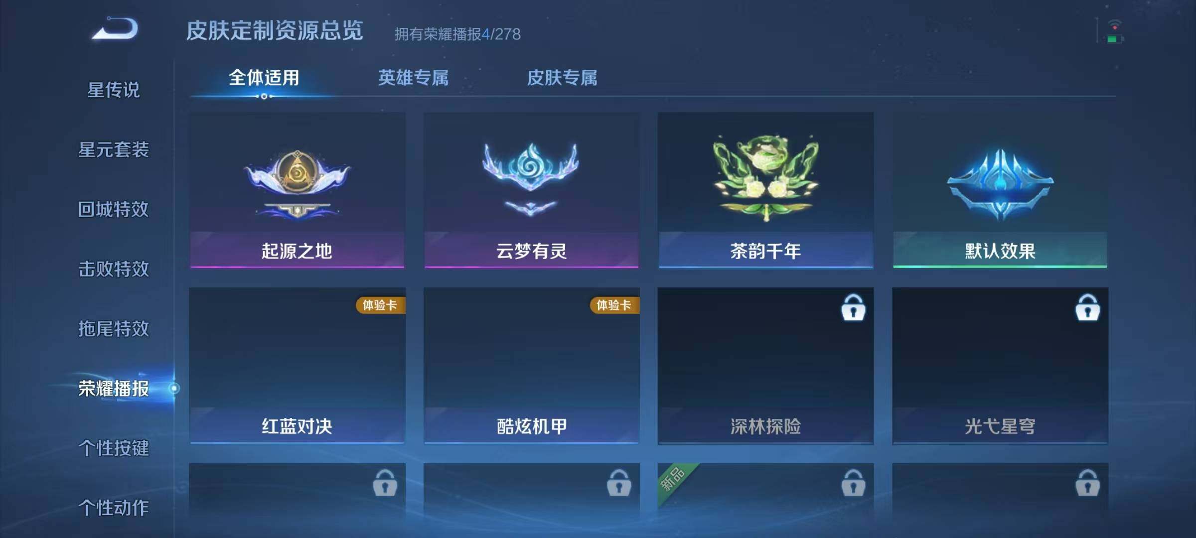 WZJZ3383757王者荣耀账号详情图12