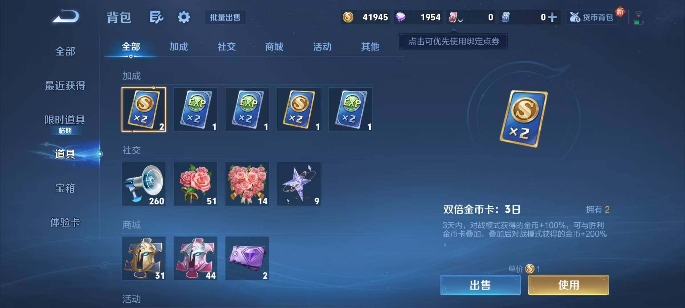 WZJZ3383757王者荣耀账号详情图16