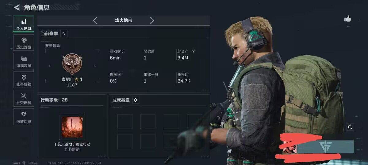 SJZEY365507三角洲行动账号详情图3