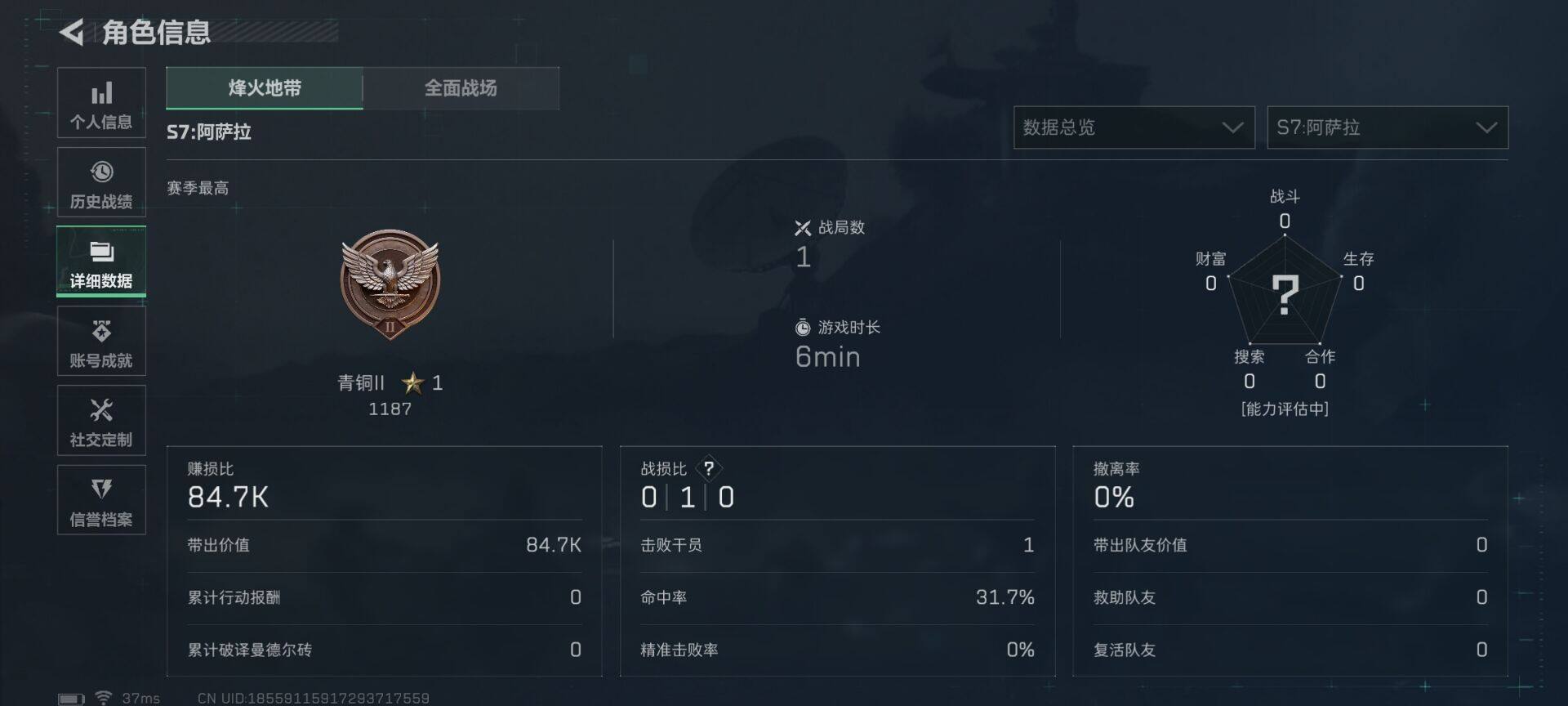 SJZEY365507三角洲行动账号详情图4