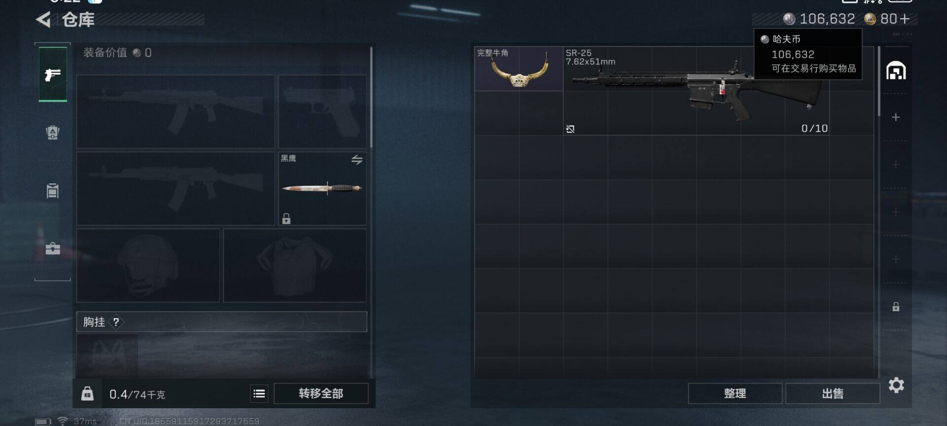 SJZEY365507三角洲行动账号详情图7