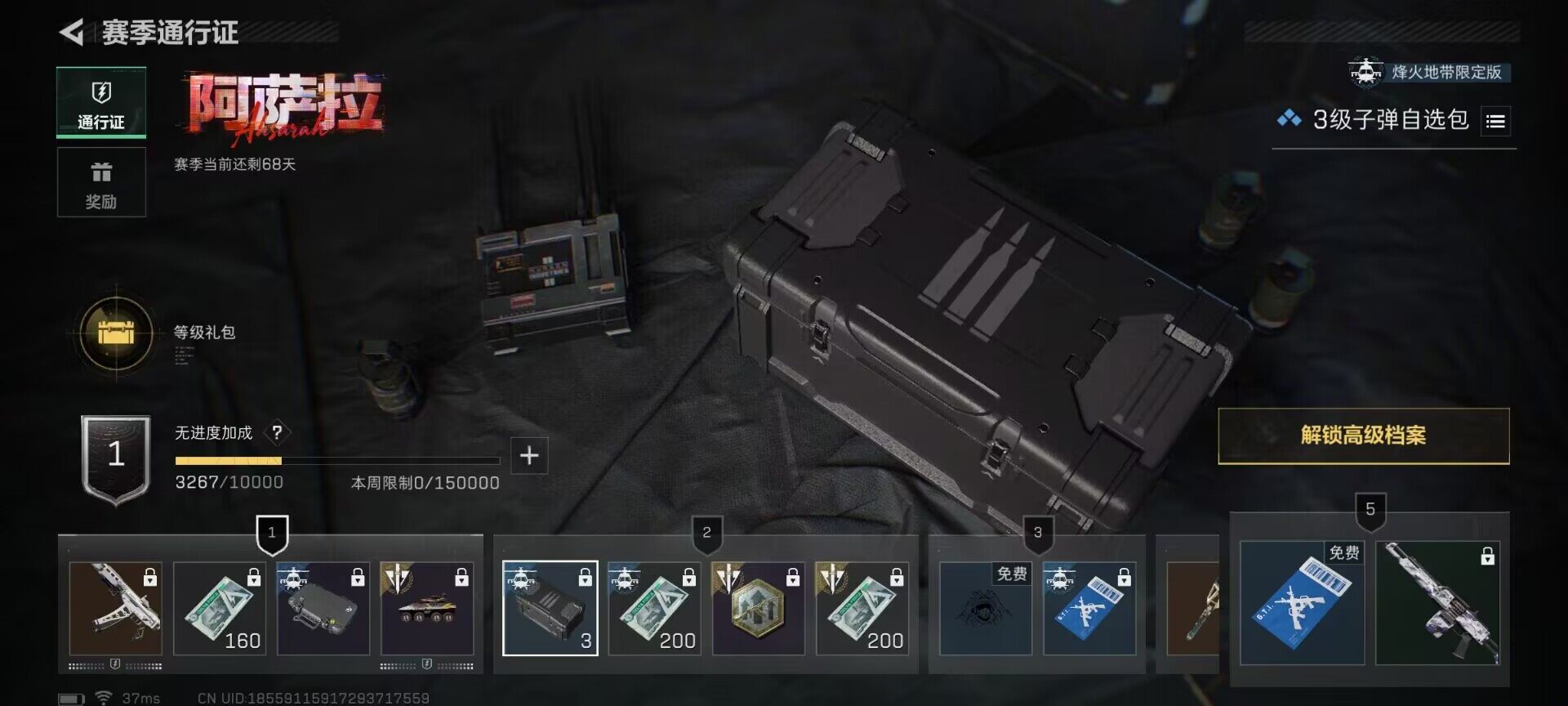 SJZEY365507三角洲行动账号详情图9