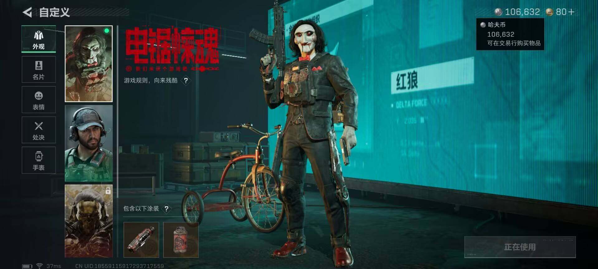 SJZEY365507三角洲行动账号详情图6