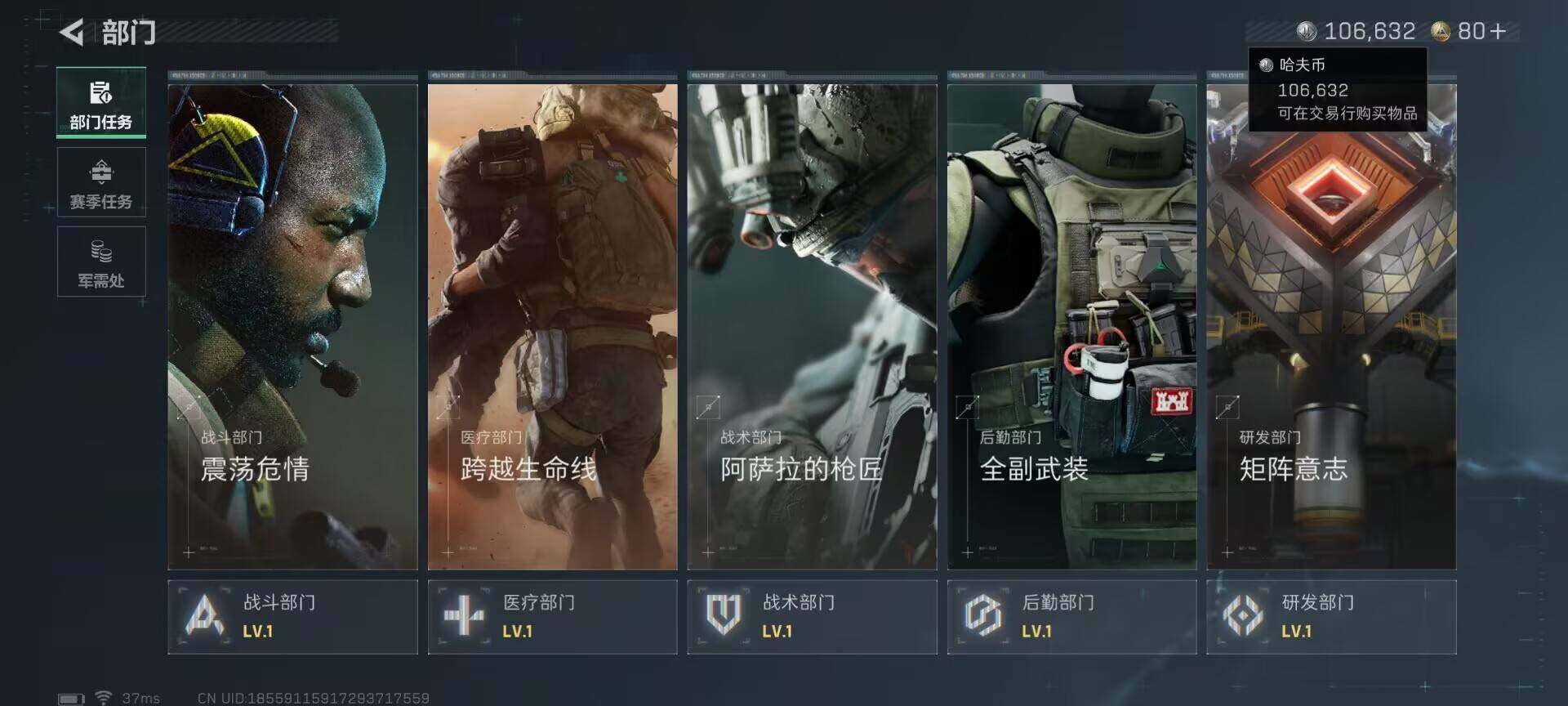 SJZEY365507三角洲行动账号详情图13