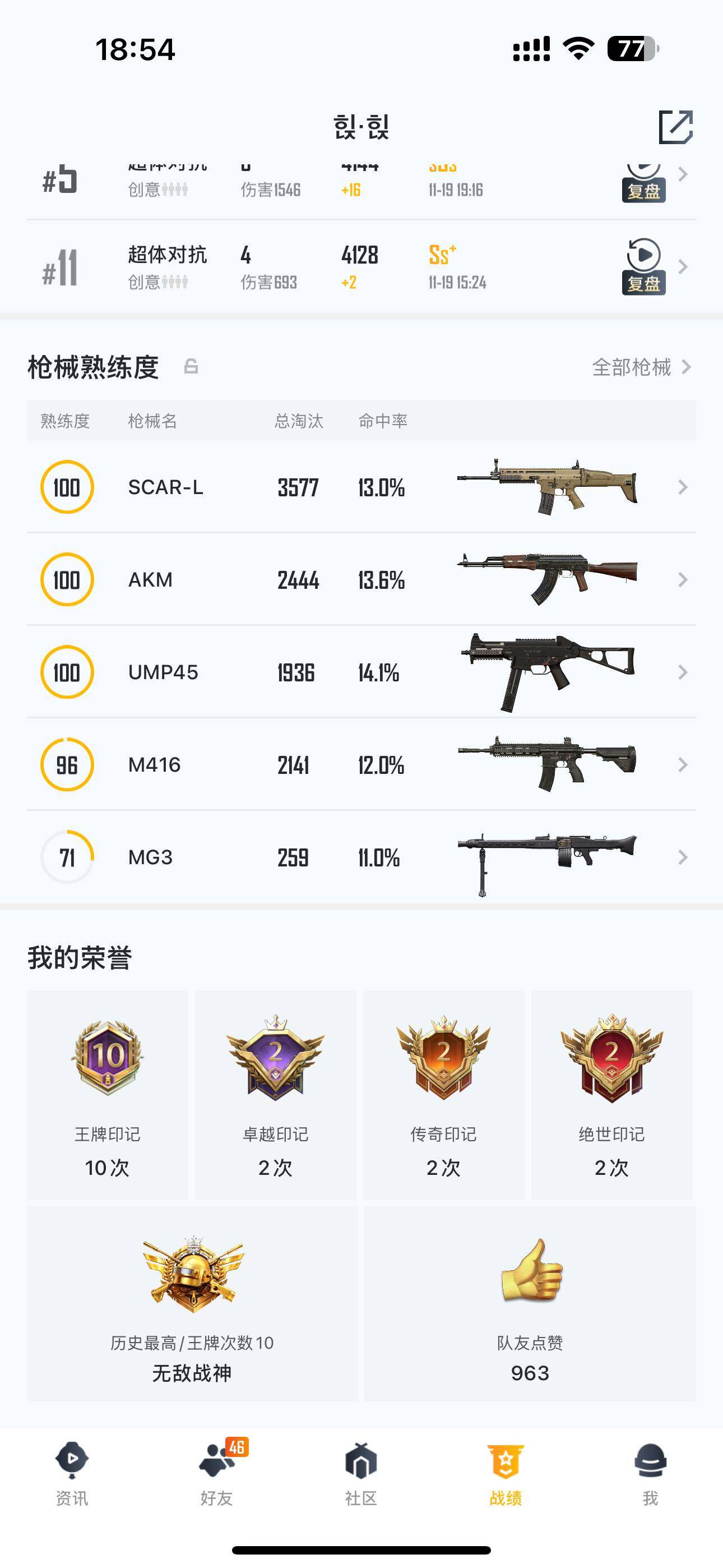 HPQM3392101和平精英账号详情图5 HPQM3392101和平精英账号详情图5