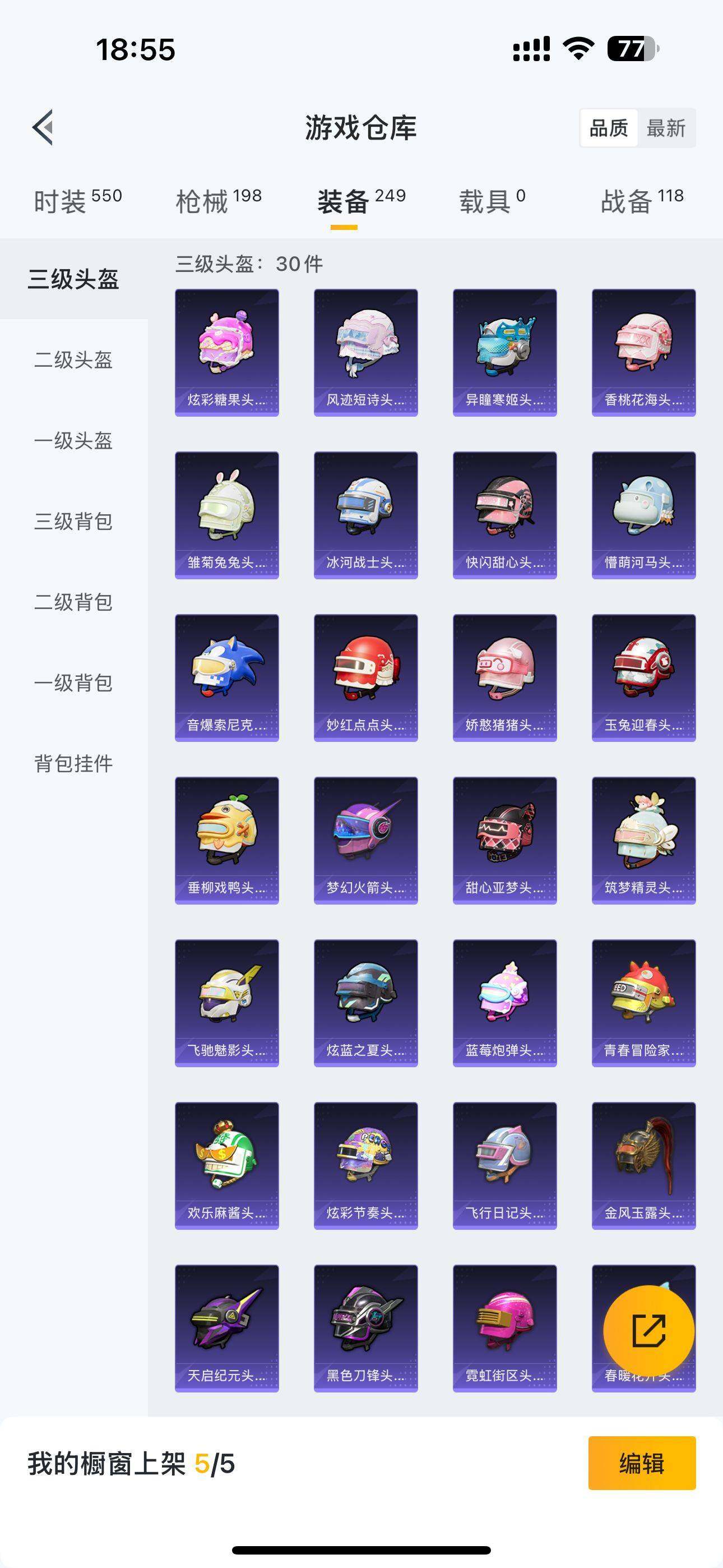 HPQM3392101和平精英账号详情图6 HPQM3392101和平精英账号详情图6