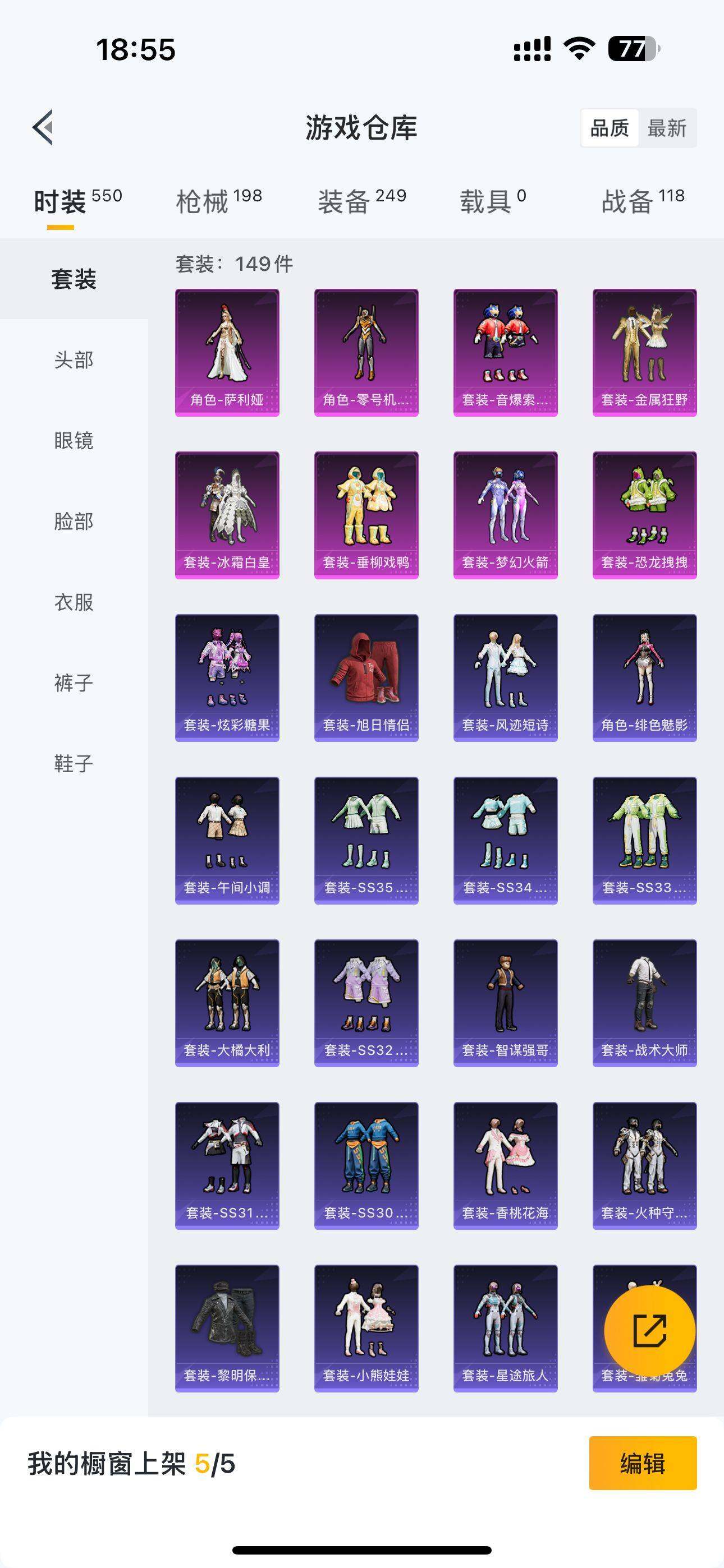 HPQM3392101和平精英账号详情图7 HPQM3392101和平精英账号详情图7