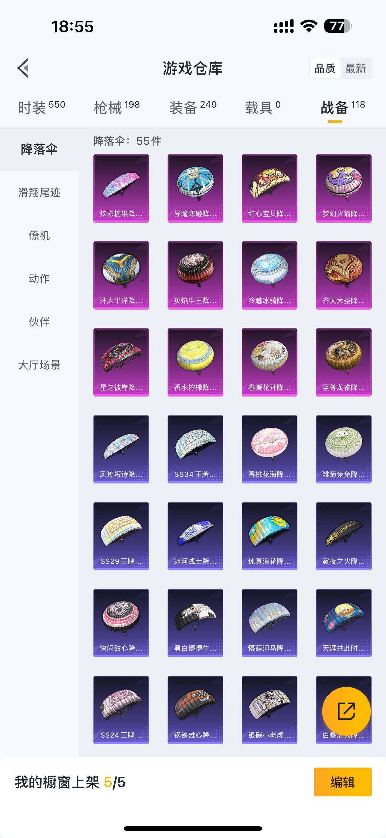 HPQM3392101和平精英账号详情图8 HPQM3392101和平精英账号详情图8