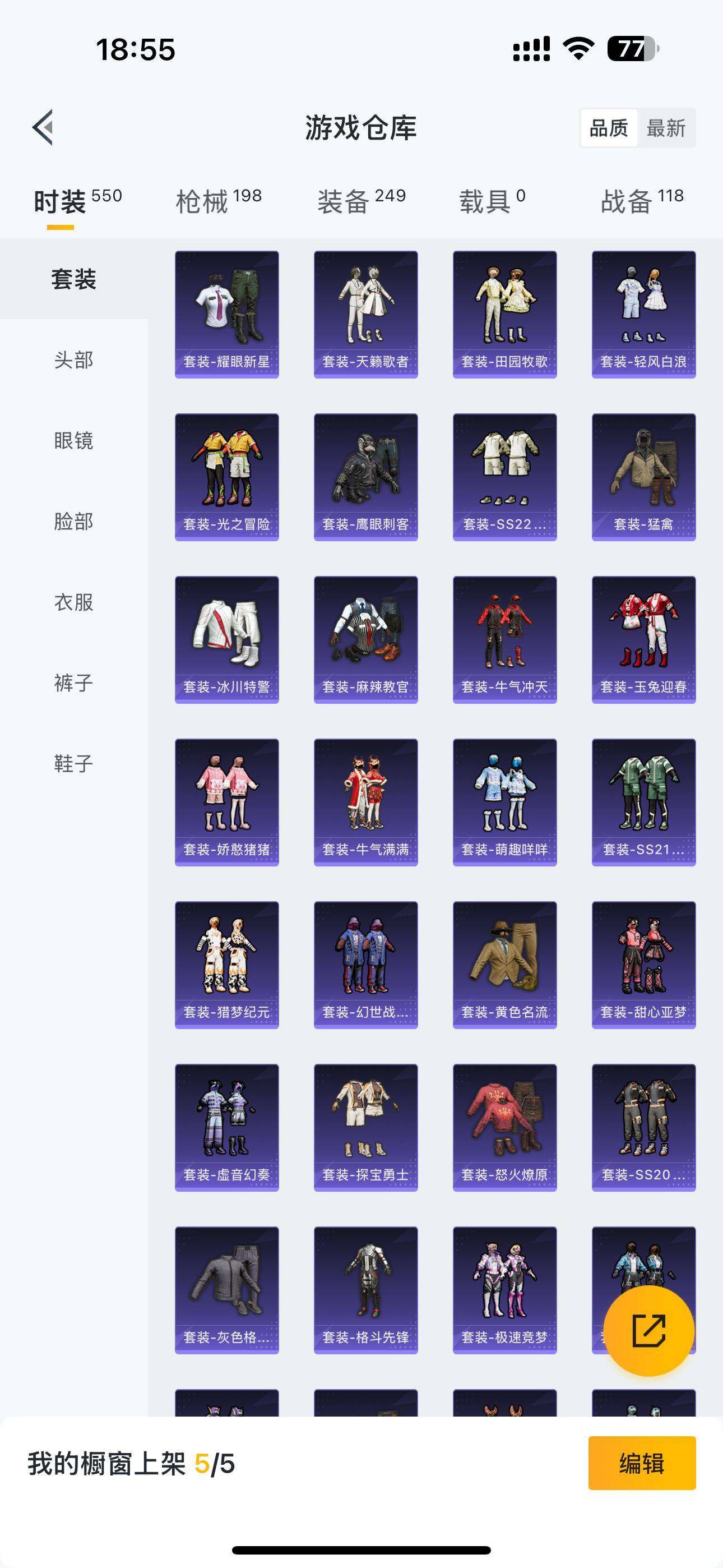 HPQM3392101和平精英账号详情图9 HPQM3392101和平精英账号详情图9