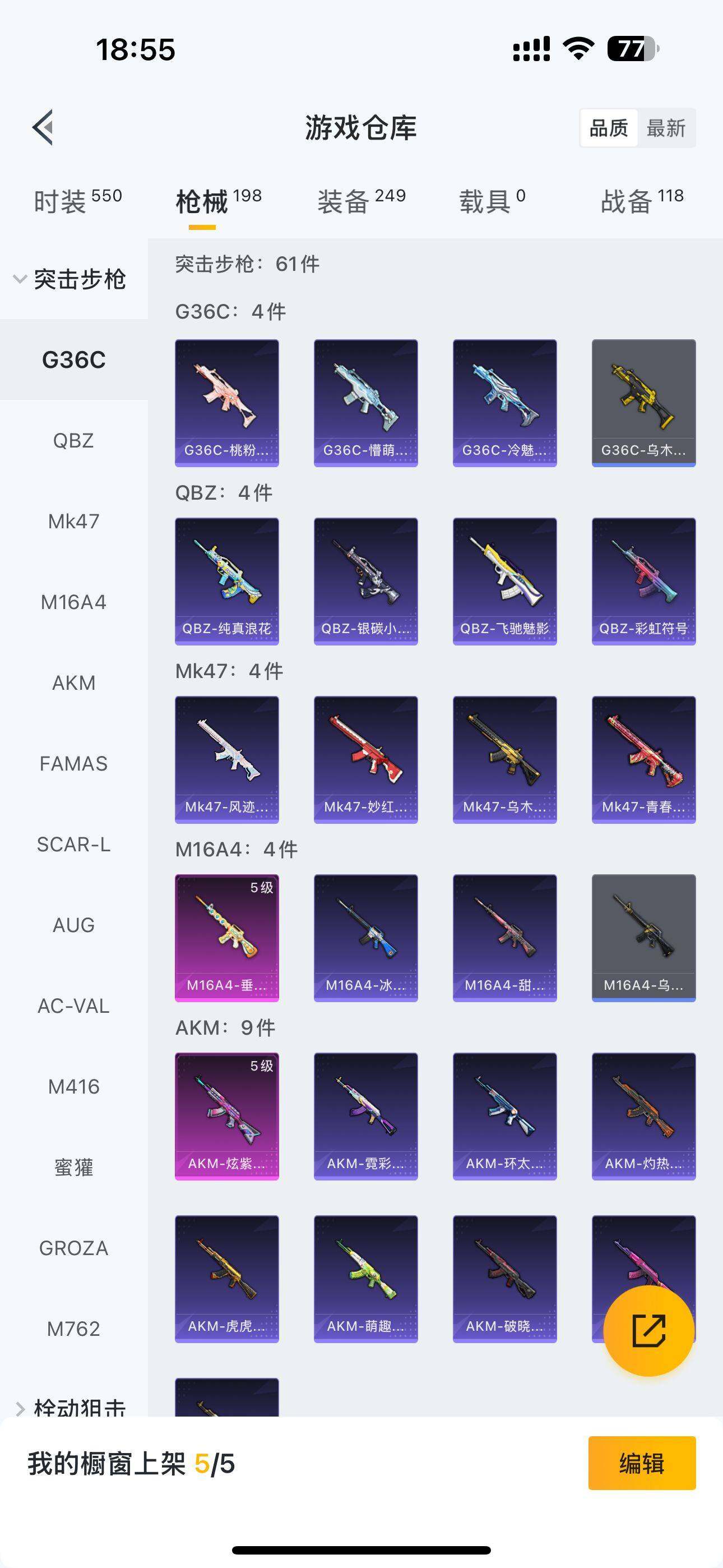 HPQM3392101和平精英账号详情图10 HPQM3392101和平精英账号详情图10