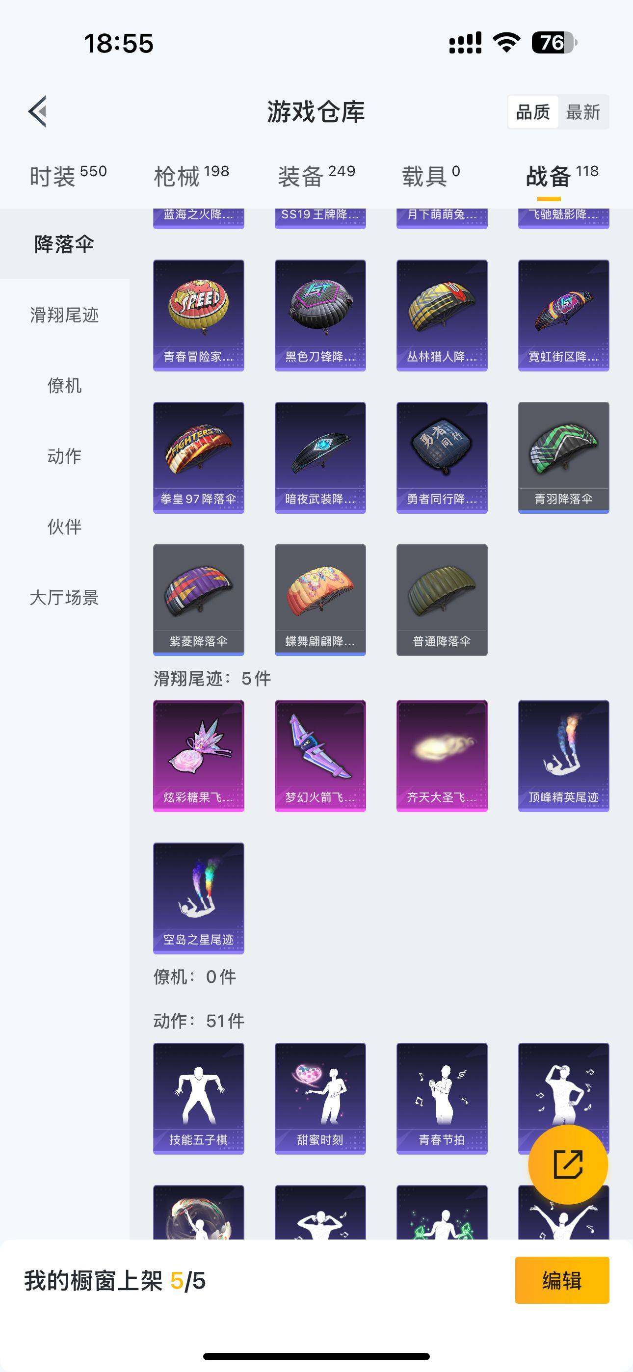 HPQM3392101和平精英账号详情图11 HPQM3392101和平精英账号详情图11