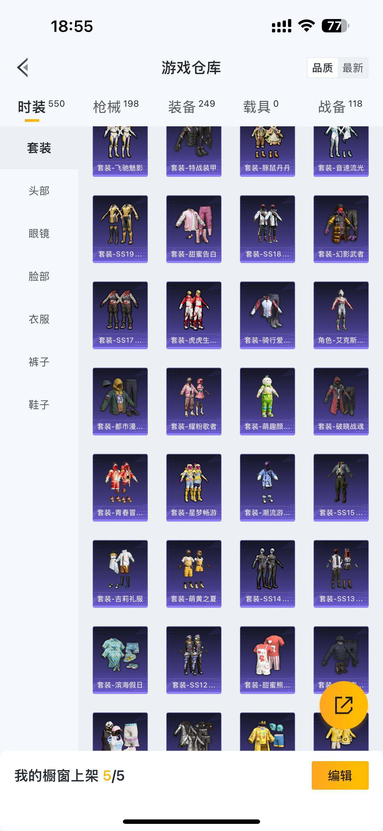 HPQM3392101和平精英账号详情图12 HPQM3392101和平精英账号详情图12