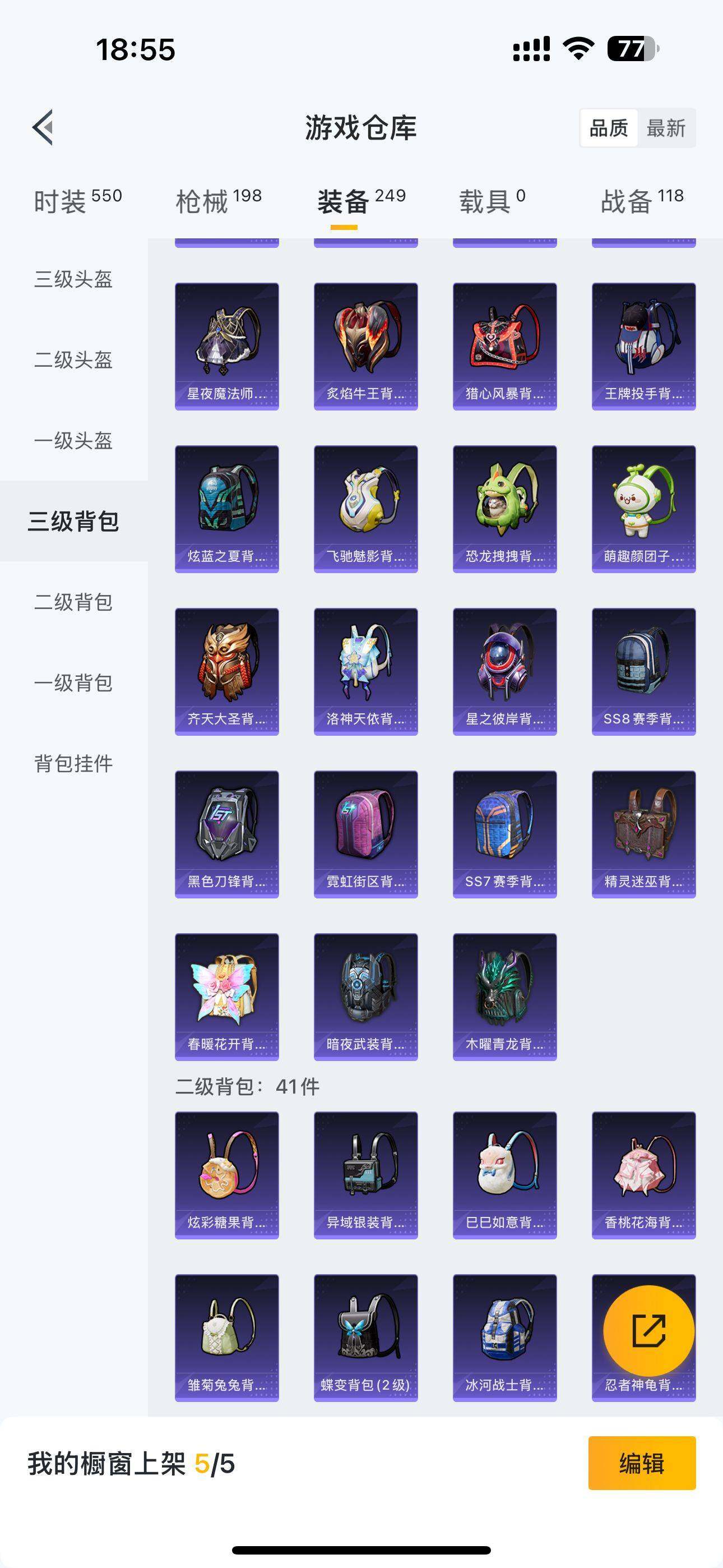 HPQM3392101和平精英账号详情图13 HPQM3392101和平精英账号详情图13