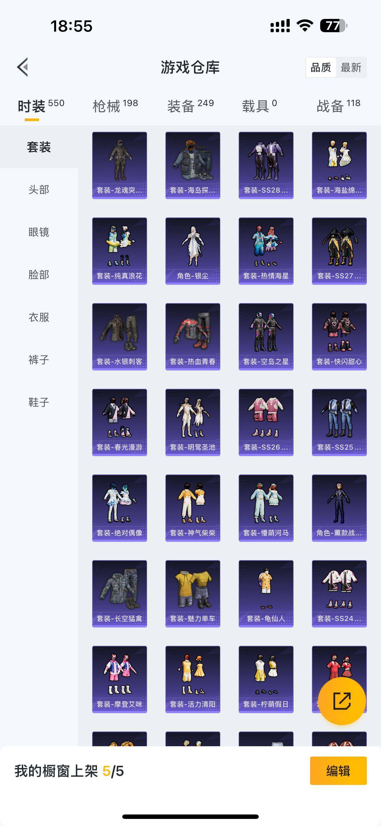 HPQM3392101和平精英账号详情图14 HPQM3392101和平精英账号详情图14