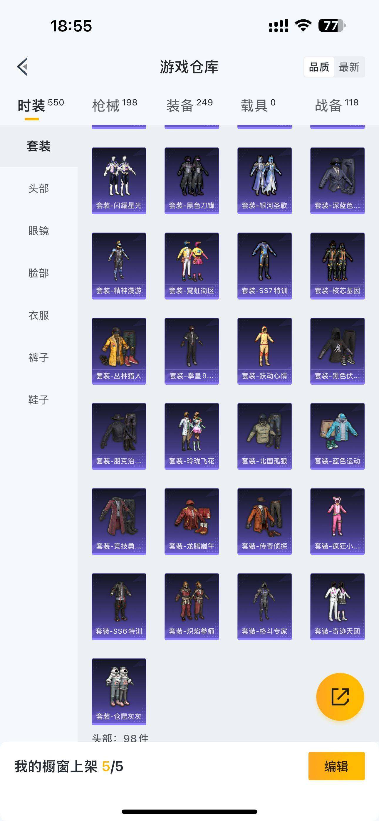 HPQM3392101和平精英账号详情图19 HPQM3392101和平精英账号详情图19