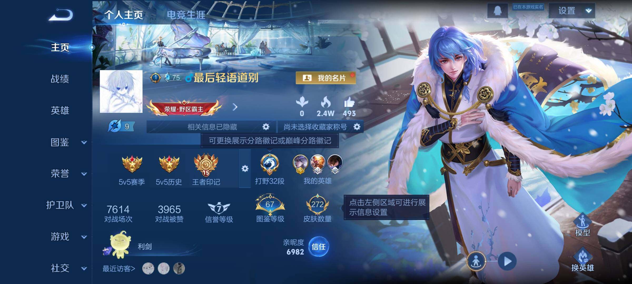 WZCMW3381644王者荣耀账号详情图2