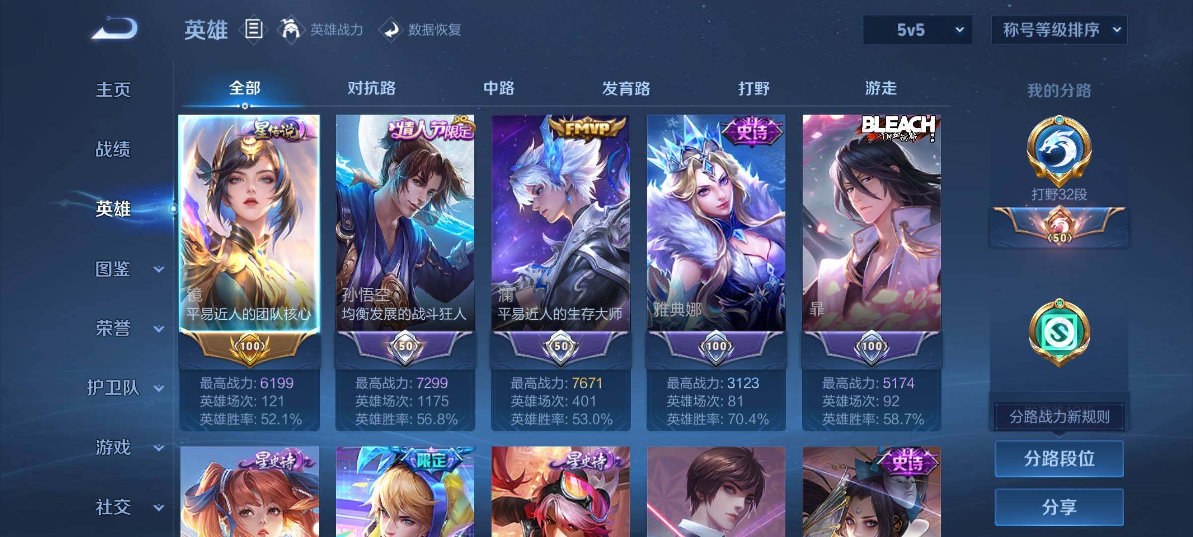 WZCMW3381644王者荣耀账号详情图3