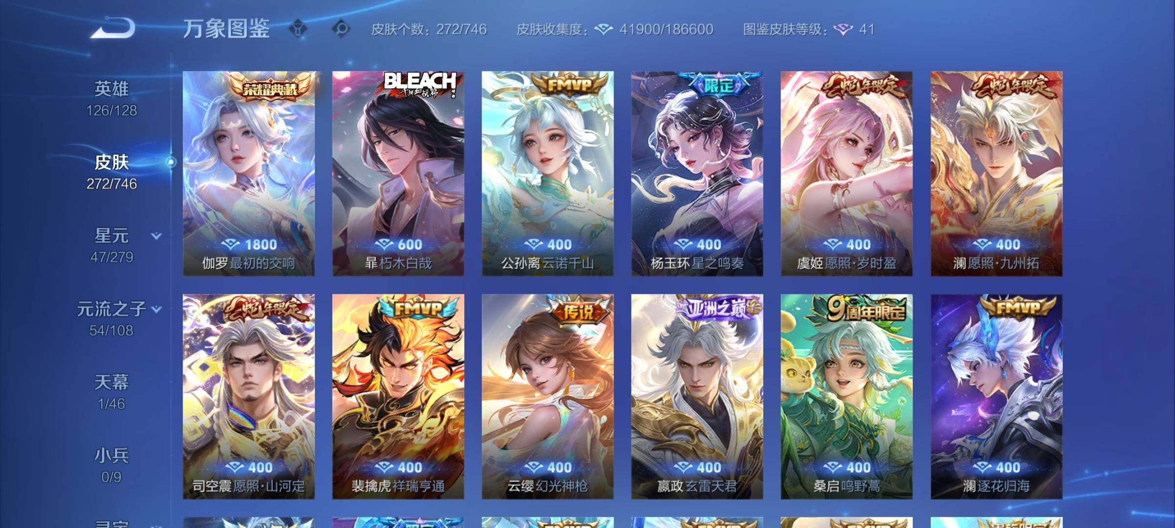 WZCMW3381644王者荣耀账号详情图6