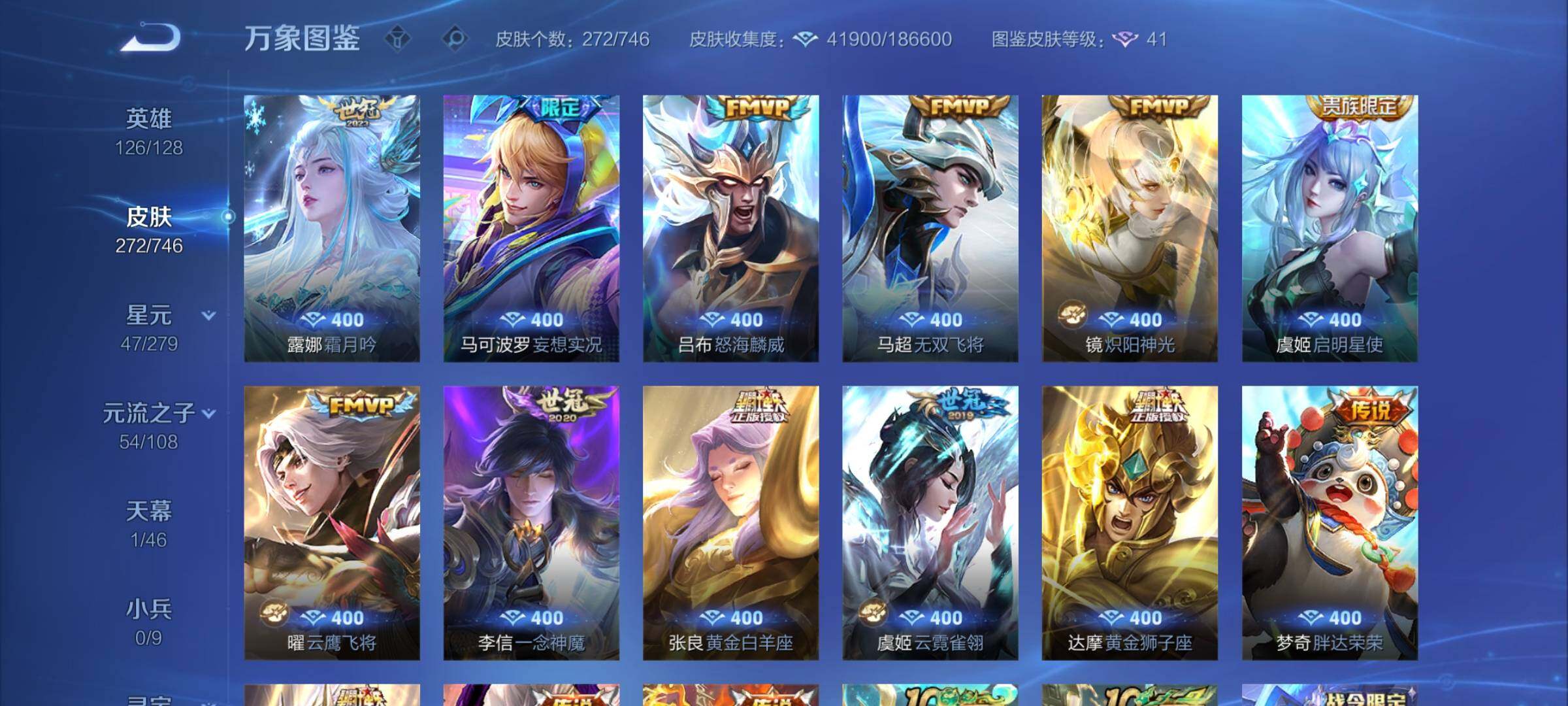 WZCMW3381644王者荣耀账号详情图7