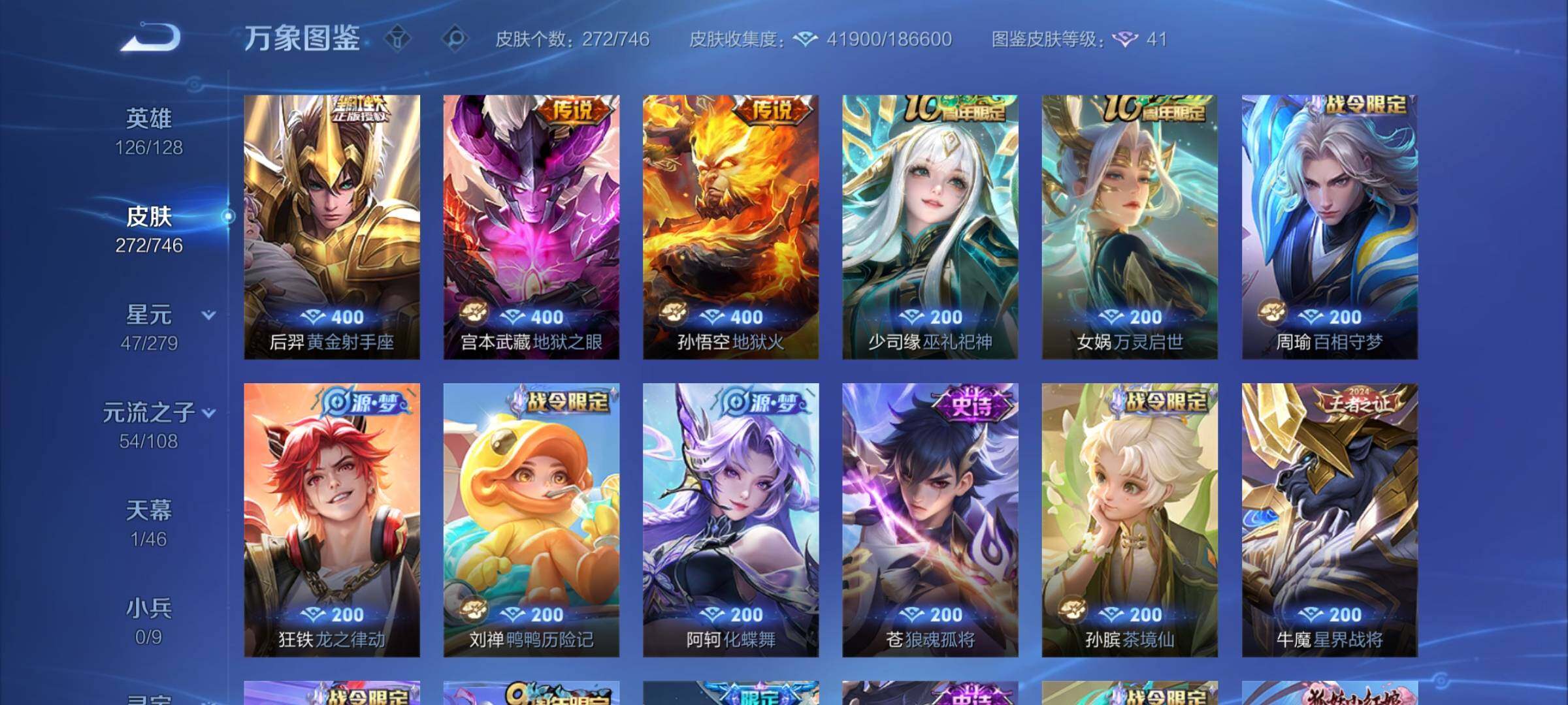 WZCMW3381644王者荣耀账号详情图8