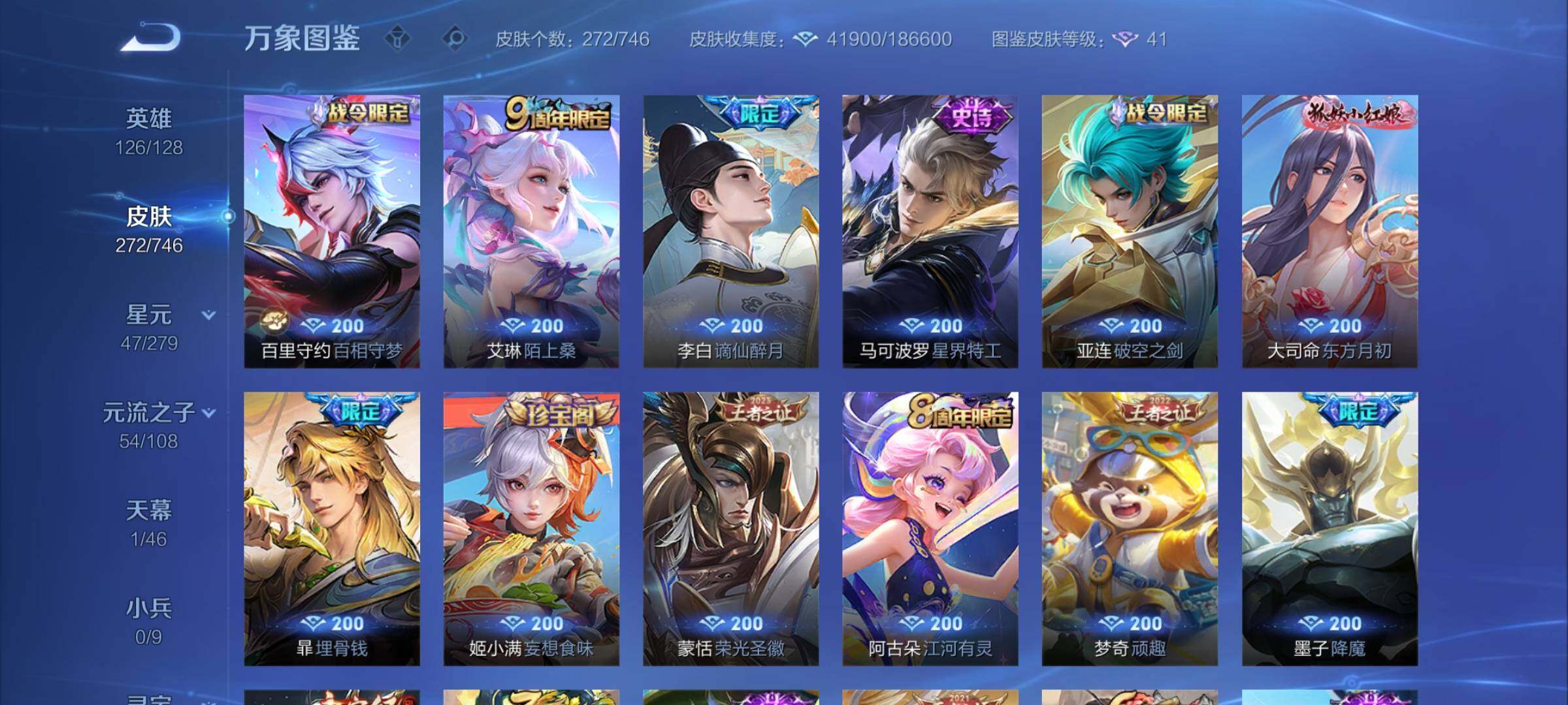 WZCMW3381644王者荣耀账号详情图9