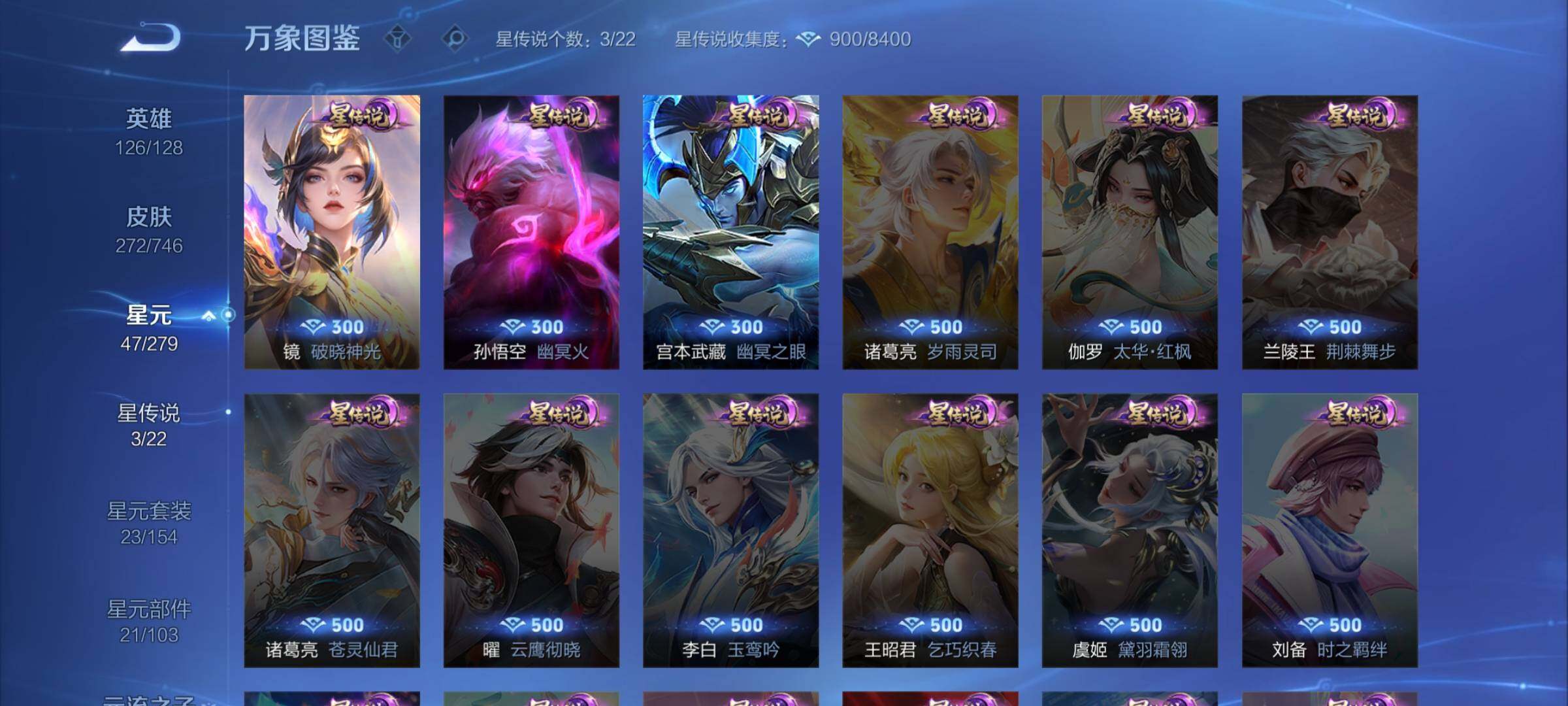 WZCMW3381644王者荣耀账号详情图10