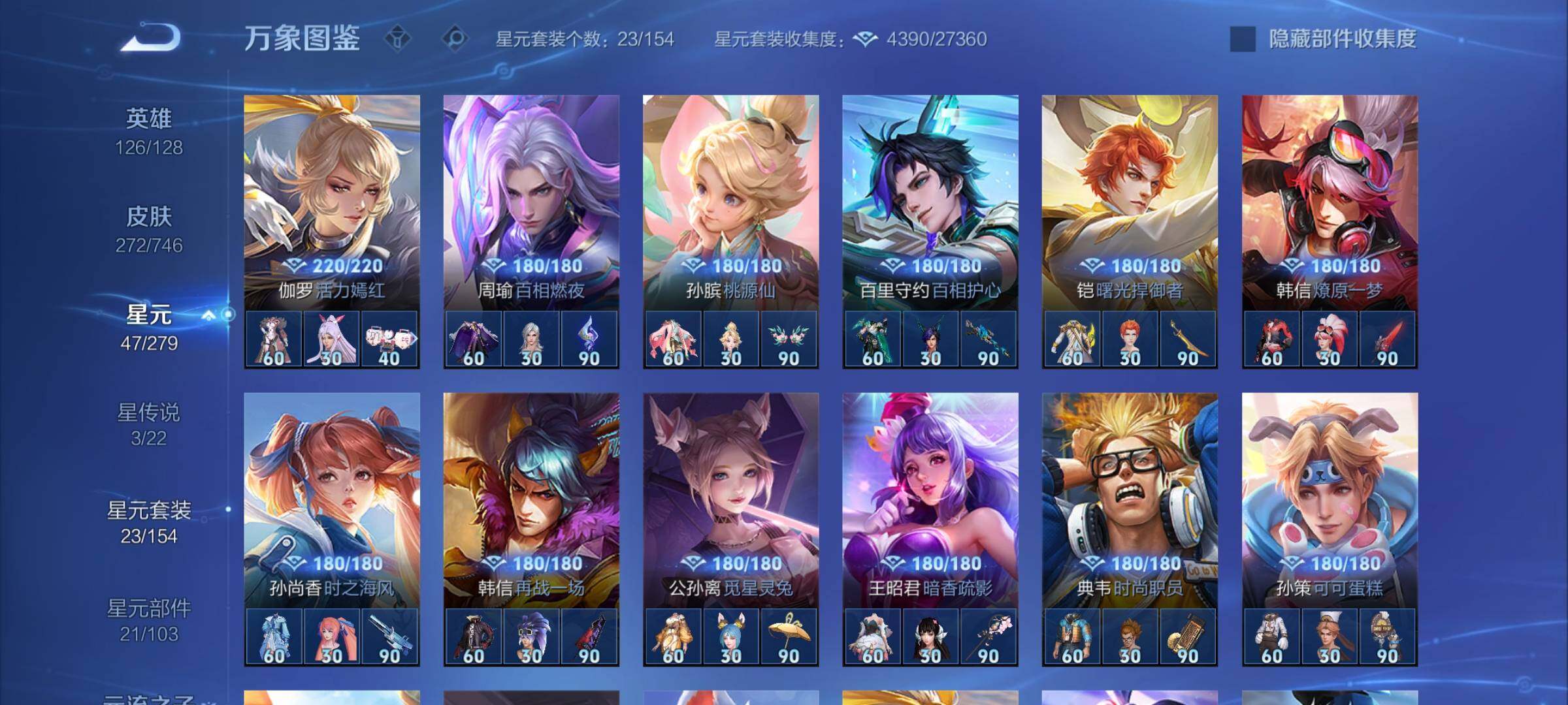 WZCMW3381644王者荣耀账号详情图11