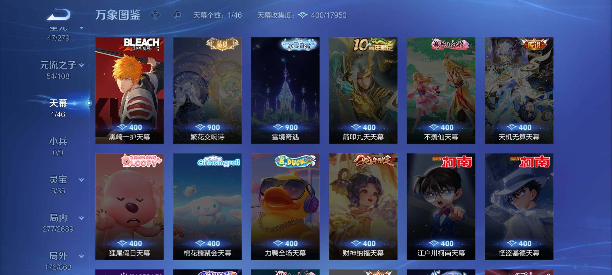 WZCMW3381644王者荣耀账号详情图13