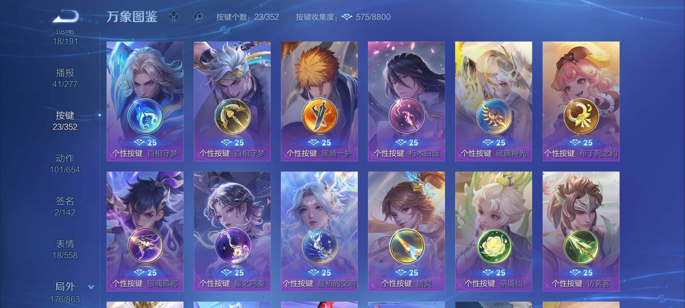 WZCMW3381644王者荣耀账号详情图14