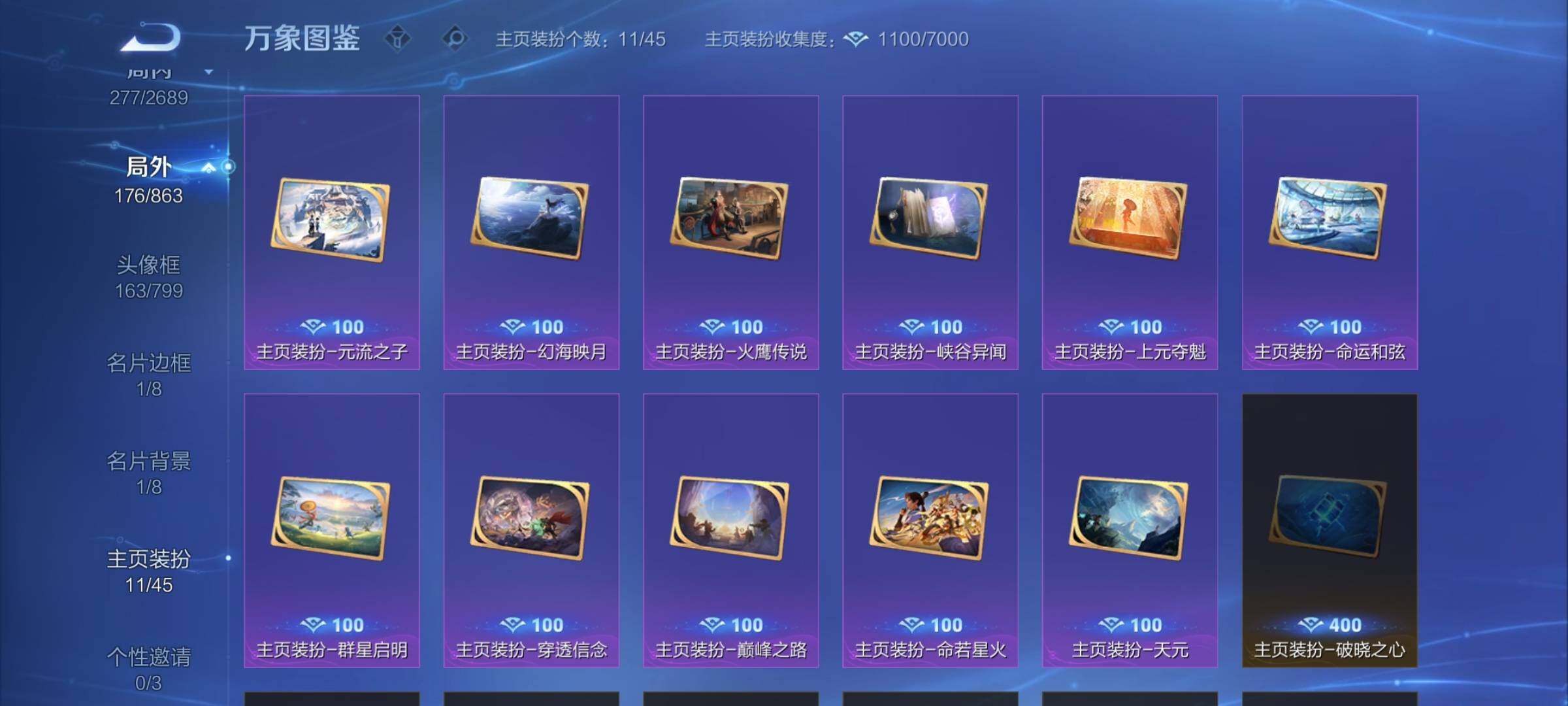 WZCMW3381644王者荣耀账号详情图16