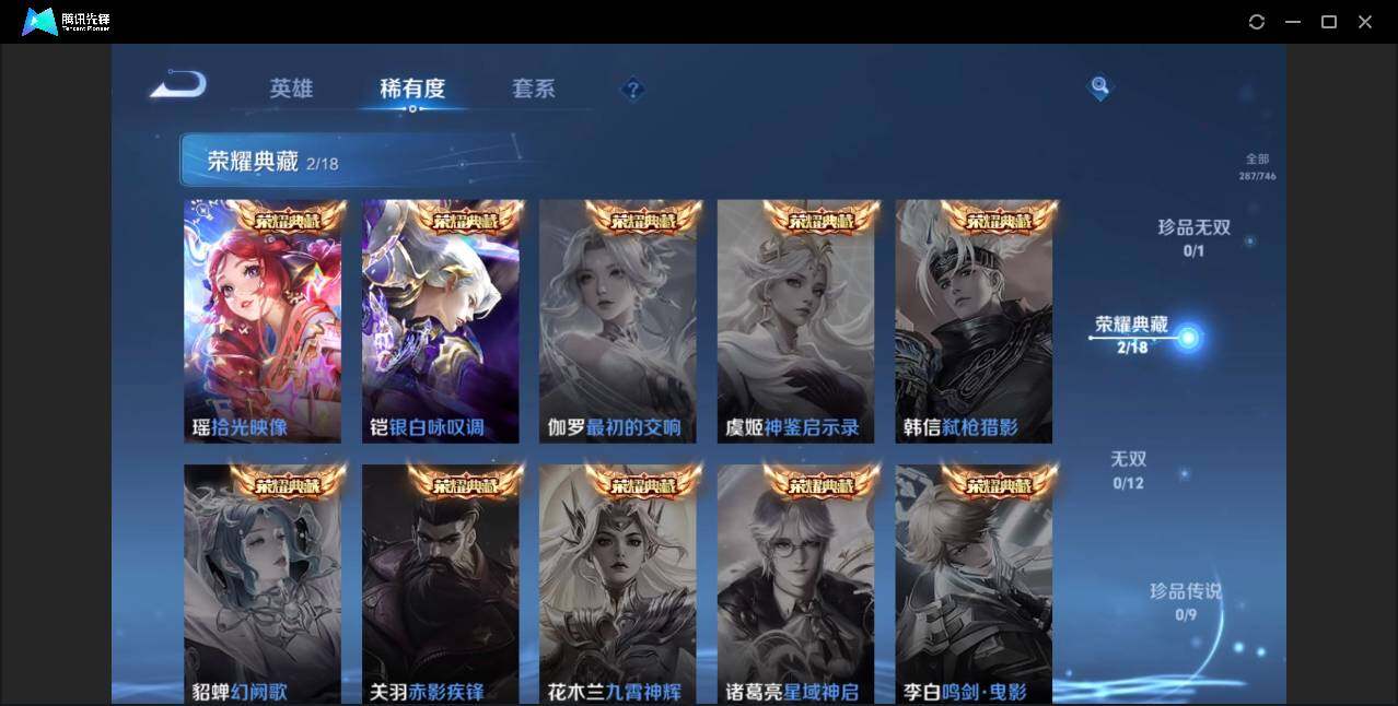 WZLX3381492王者荣耀账号详情图5