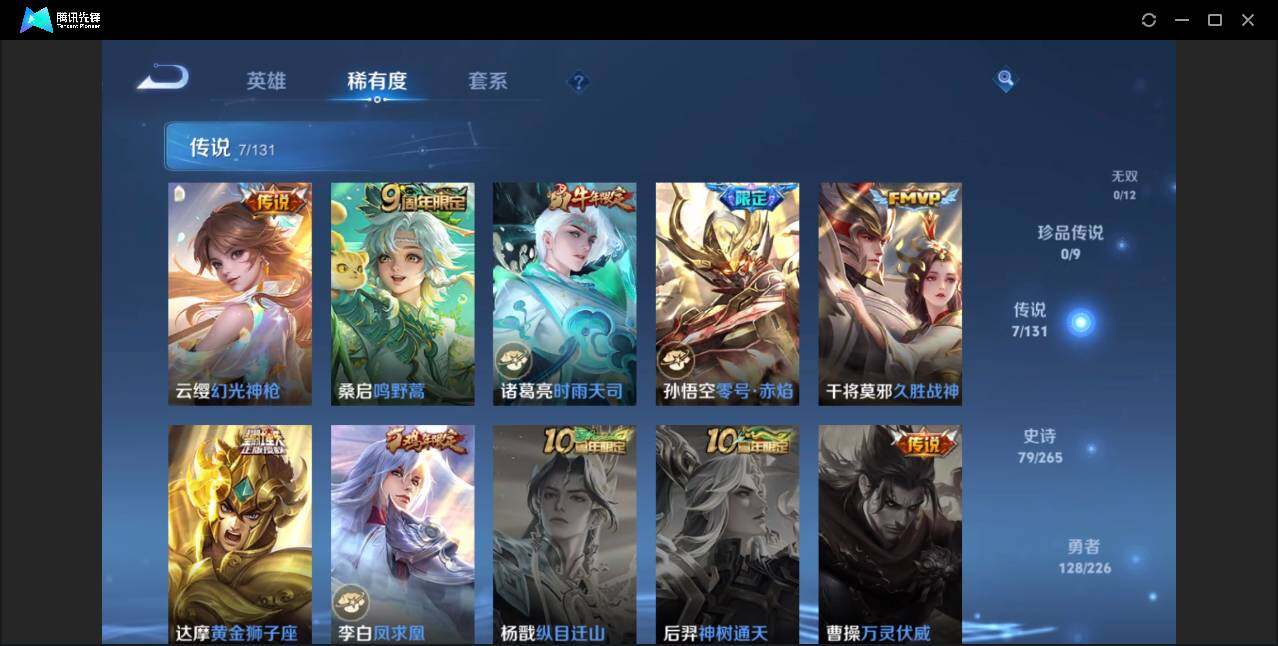 WZLX3381492王者荣耀账号详情图6