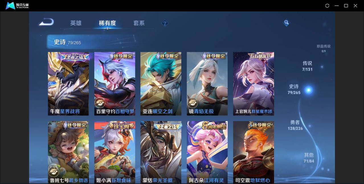 WZLX3381492王者荣耀账号详情图7